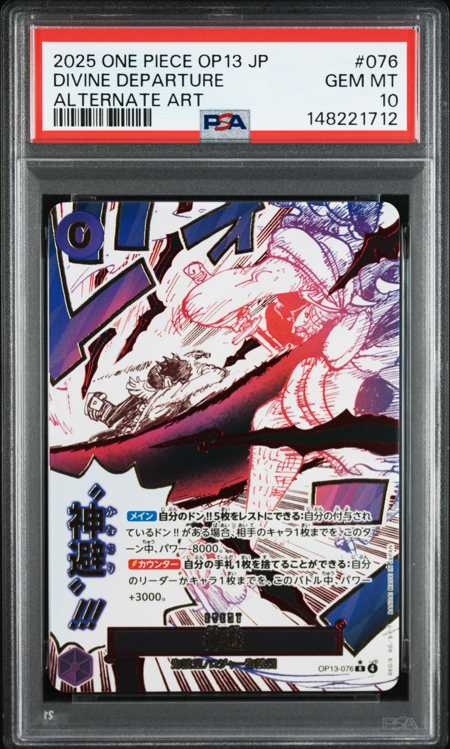 PSA10】ジュエリー・ボニー SR [OP13-108](プロモーションカード