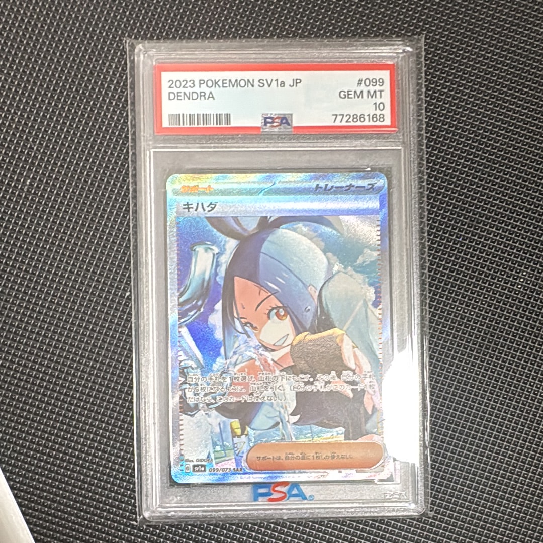 キハダ SAR[SV1a 099/073](スカーレット&バイオレット 拡張パック「トリプレットビート」)