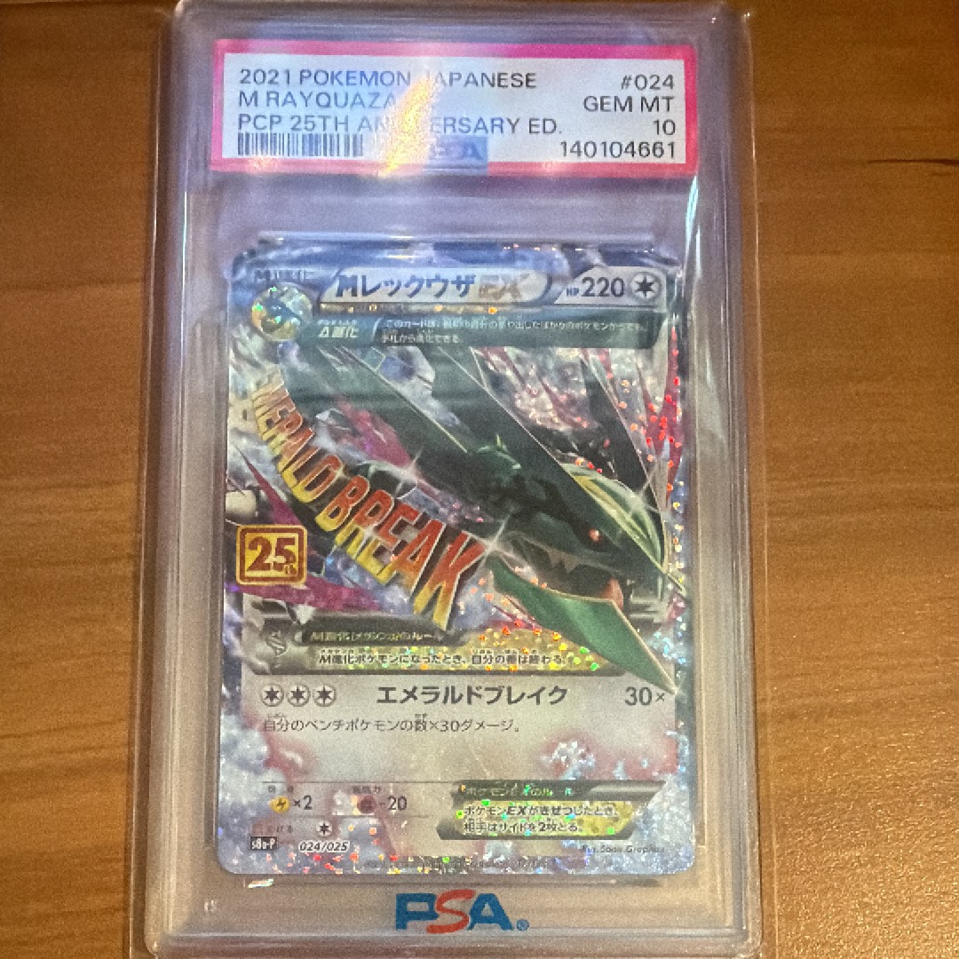 ミュウ P [SM-P 342](プロモーションカード「TAG TEAM GX スターター