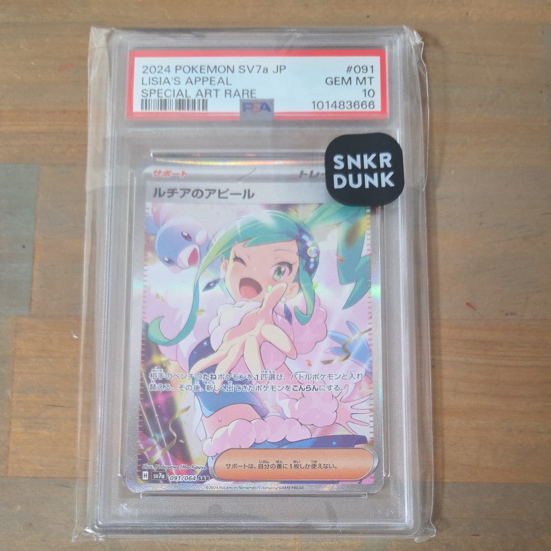 ルチアのアピール SAR [SV7a 091/064](強化拡張パック「楽園ドラゴーナ」)