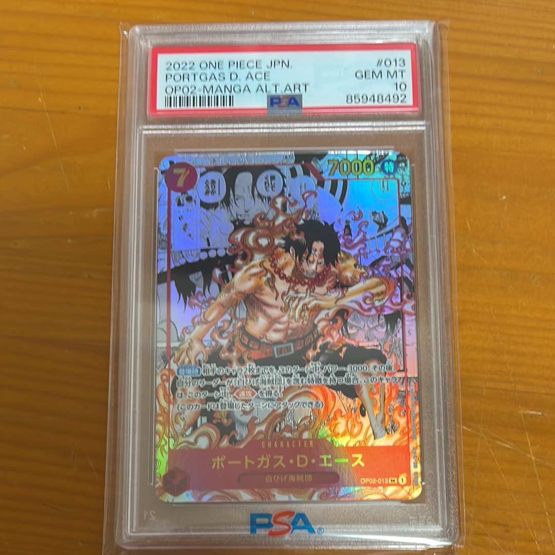 ポートガス・D・エース SR-SP (コミパラ) [OP02-013](ブースターパック「頂上決戦」)