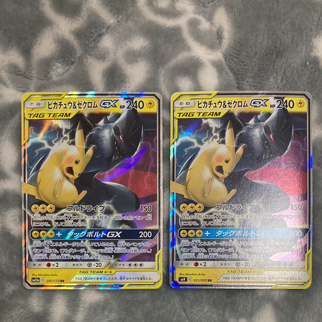 ピカチュウ&ゼクロムGX RR [SM12a 041/173](ハイクラスパック「TAG