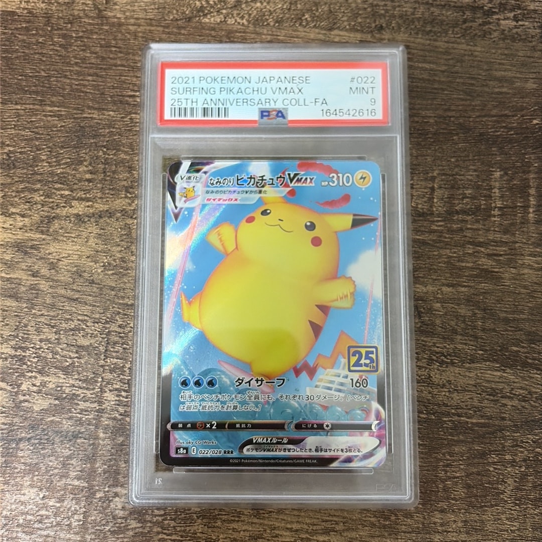 Surfing Pikachu VMAX