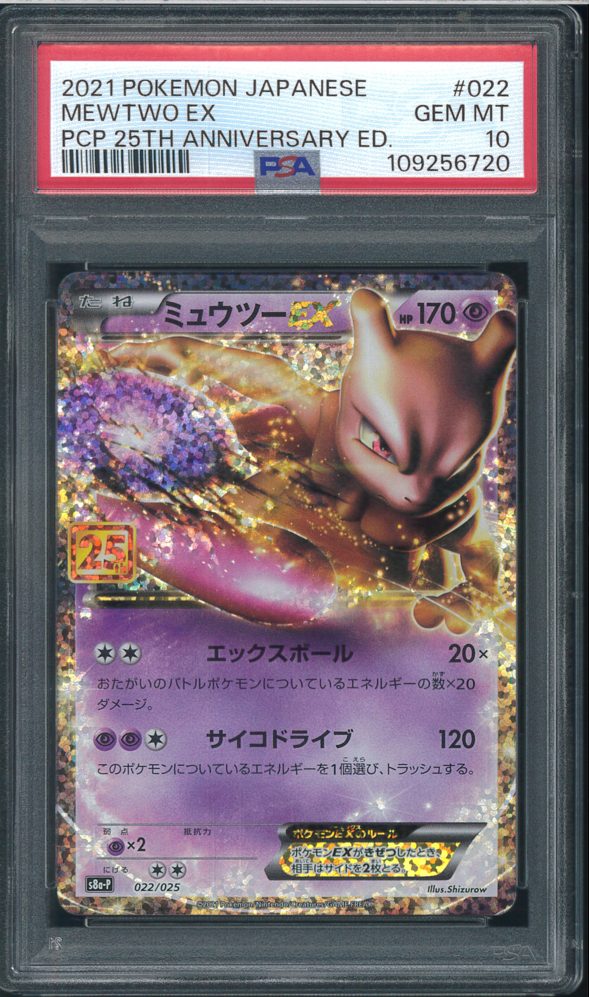 PSA10】ミュウ R :1ED [XY10 027/078](拡張パック「めざめる超王」) 1