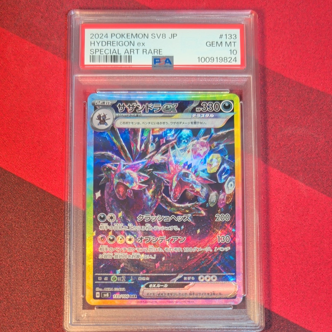 PSA10】レントラーGL LV.X: プロモ [S8a-P 017](プロモカードパック