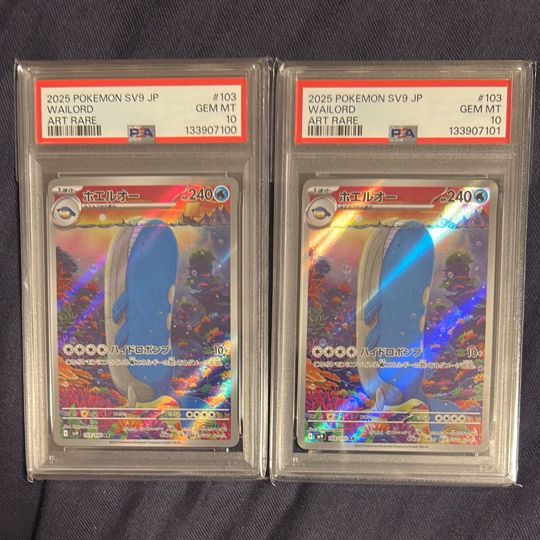 PSA10】ホエルオー AR [SV9 103/100](拡張パック「バトルパートナーズ