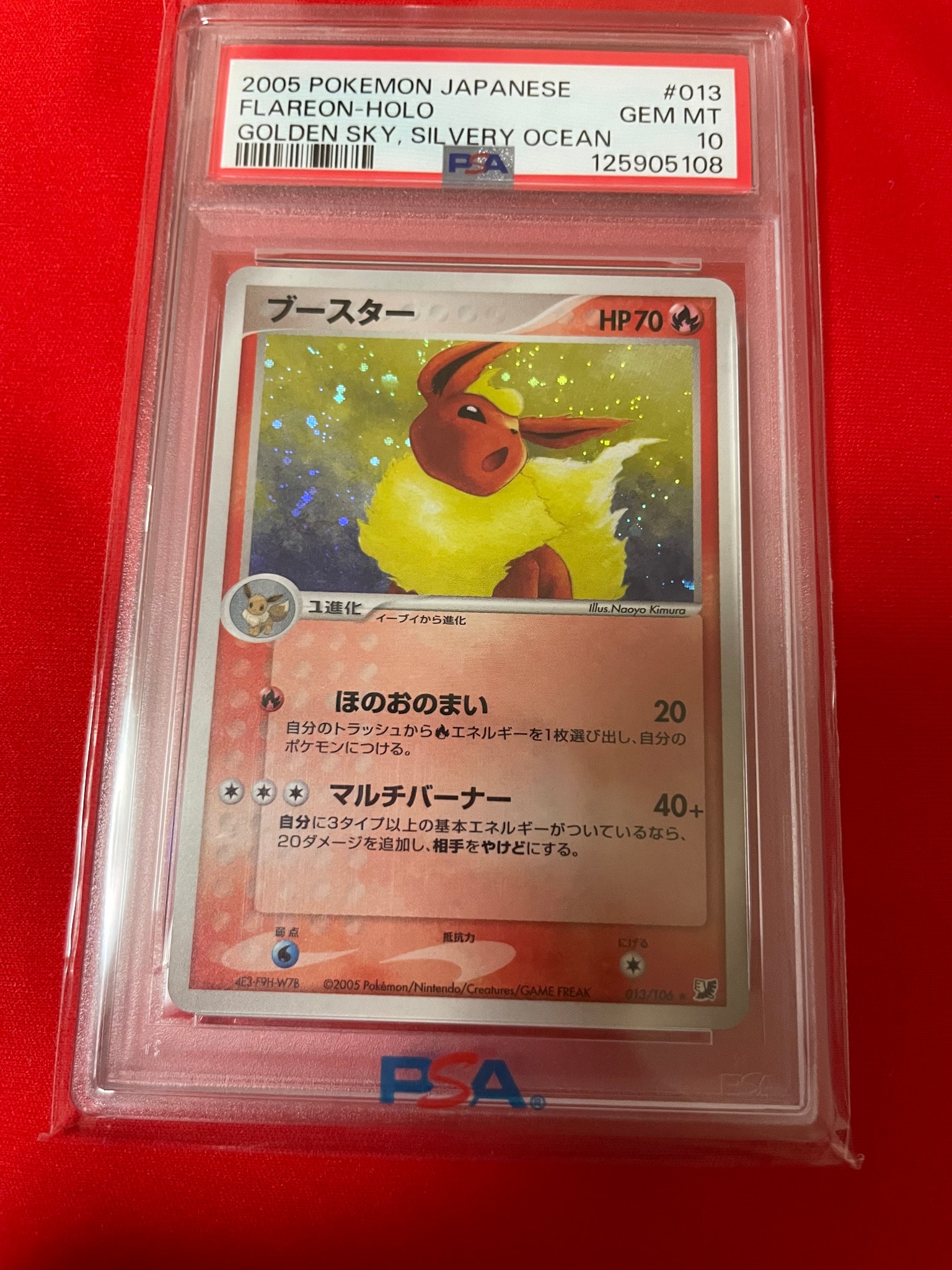 ブースター R[PCG4 013/106](拡張パック「金の空、銀の海」)通販・買取