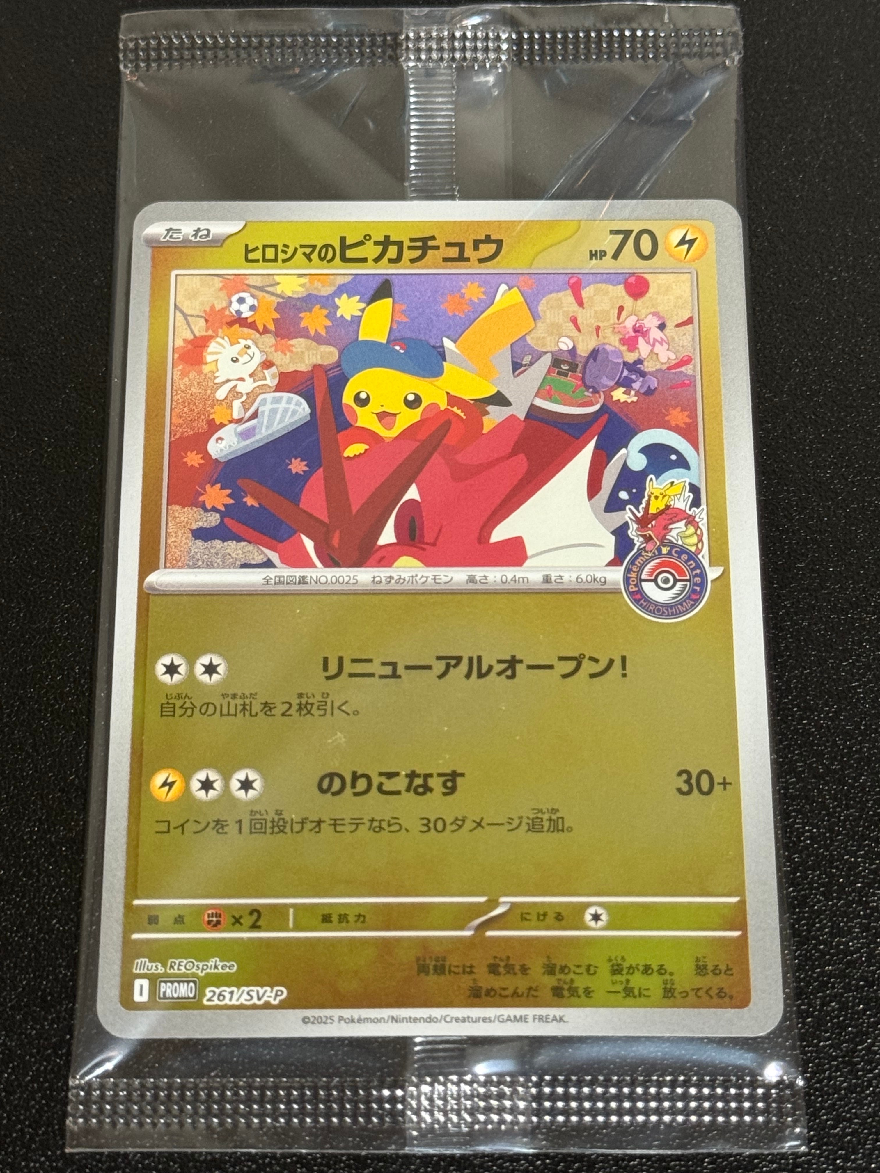 状態B】レアコイル ○ :1ED [e2 074/092] (拡張パック第2弾「地図に