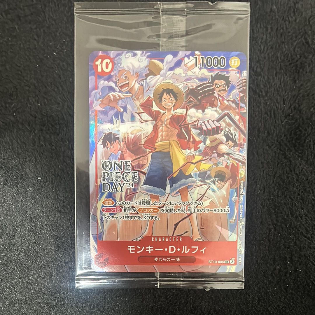 モンキー・D・ルフィ SR [ST10-006](プロモーションカード「ONE PIECE DAY'24 来場者特典」)