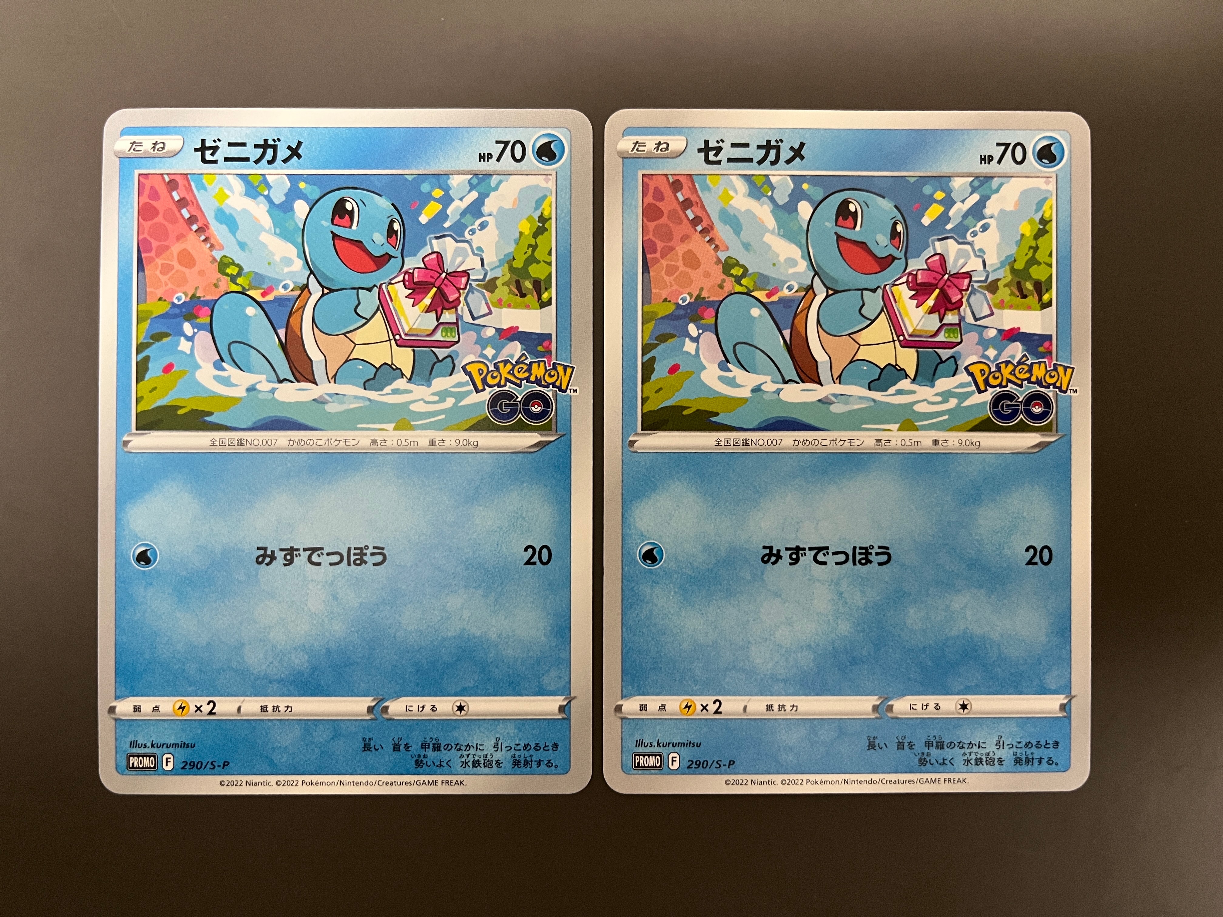 ゼニガメ P [S-P 290](プロモーションカード「ポケモン GO ギフトキャンペーン」)