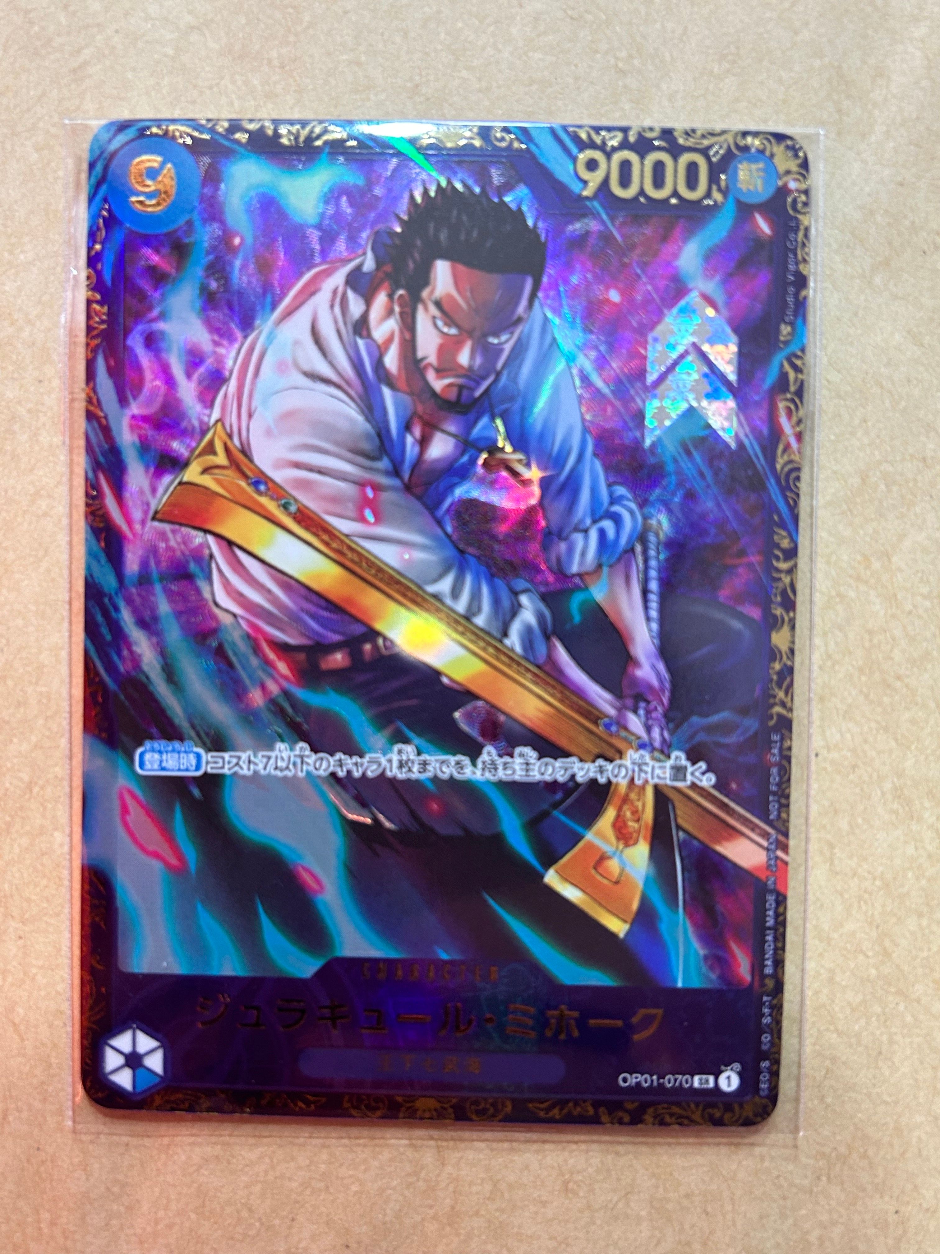 ジュラキュール・ミホーク SR [OP01‐070] (フラッグシップバトル 優勝記念品) for Japan