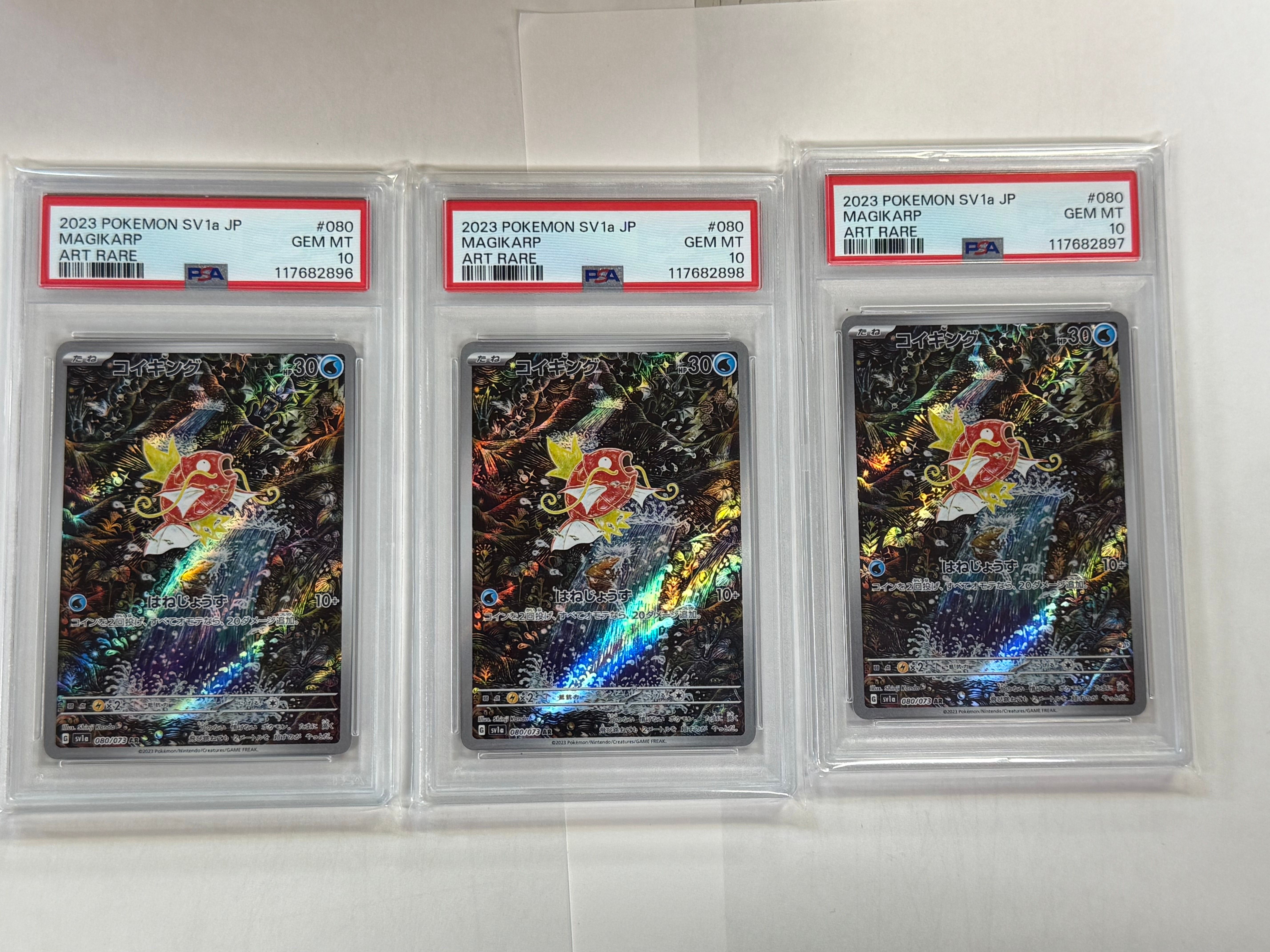 コイキング AR[SV1a 080/073](スカーレット&バイオレット 拡張パック「トリプレットビート」)