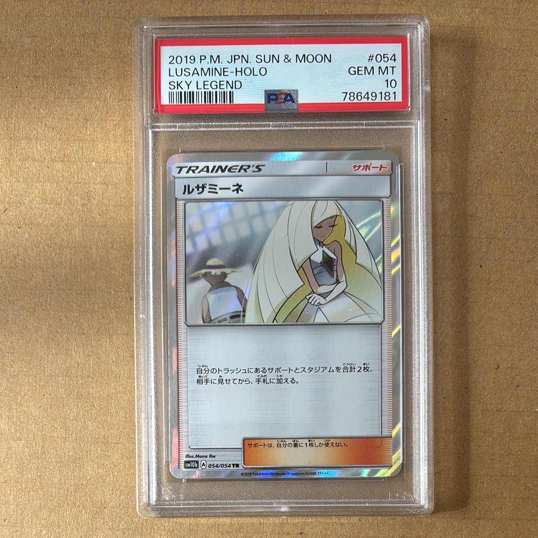 Lusamine TR[sm10b 054/054](Enhanced Expansion Pack "Sky Legend")