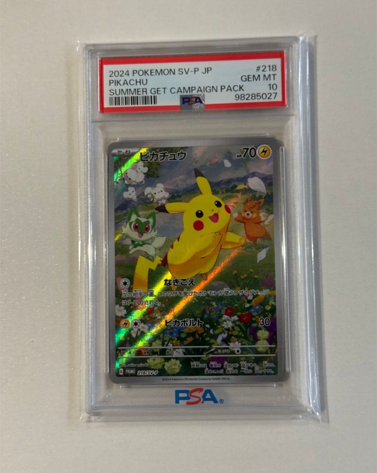 ピカチュウ P [SV-P 218](プロモカードパック「ポケカの夏がキタ!プロモカードGetキャンペーン!」)