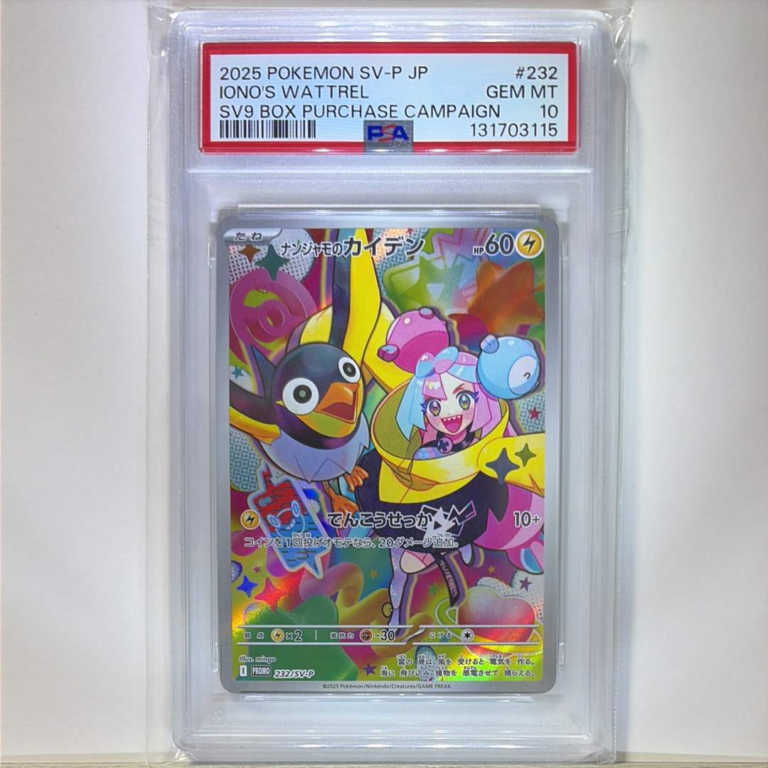 日本代表のピカチュウ: プロモ[XY-P 050/XY-P](プロモーションカード