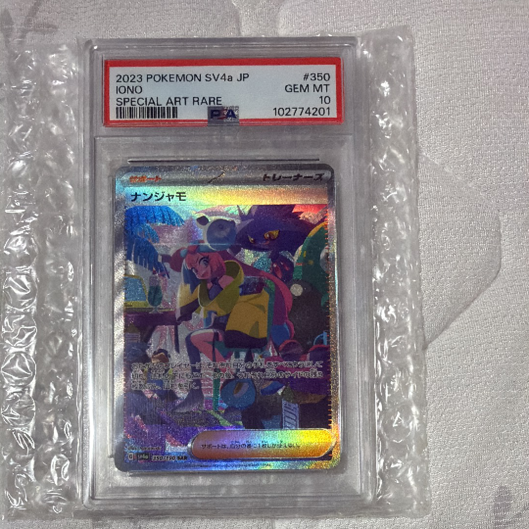 PSA10】ゲンガー R [SM4S 022/050](拡張パック「覚醒の勇者」) 1枚の