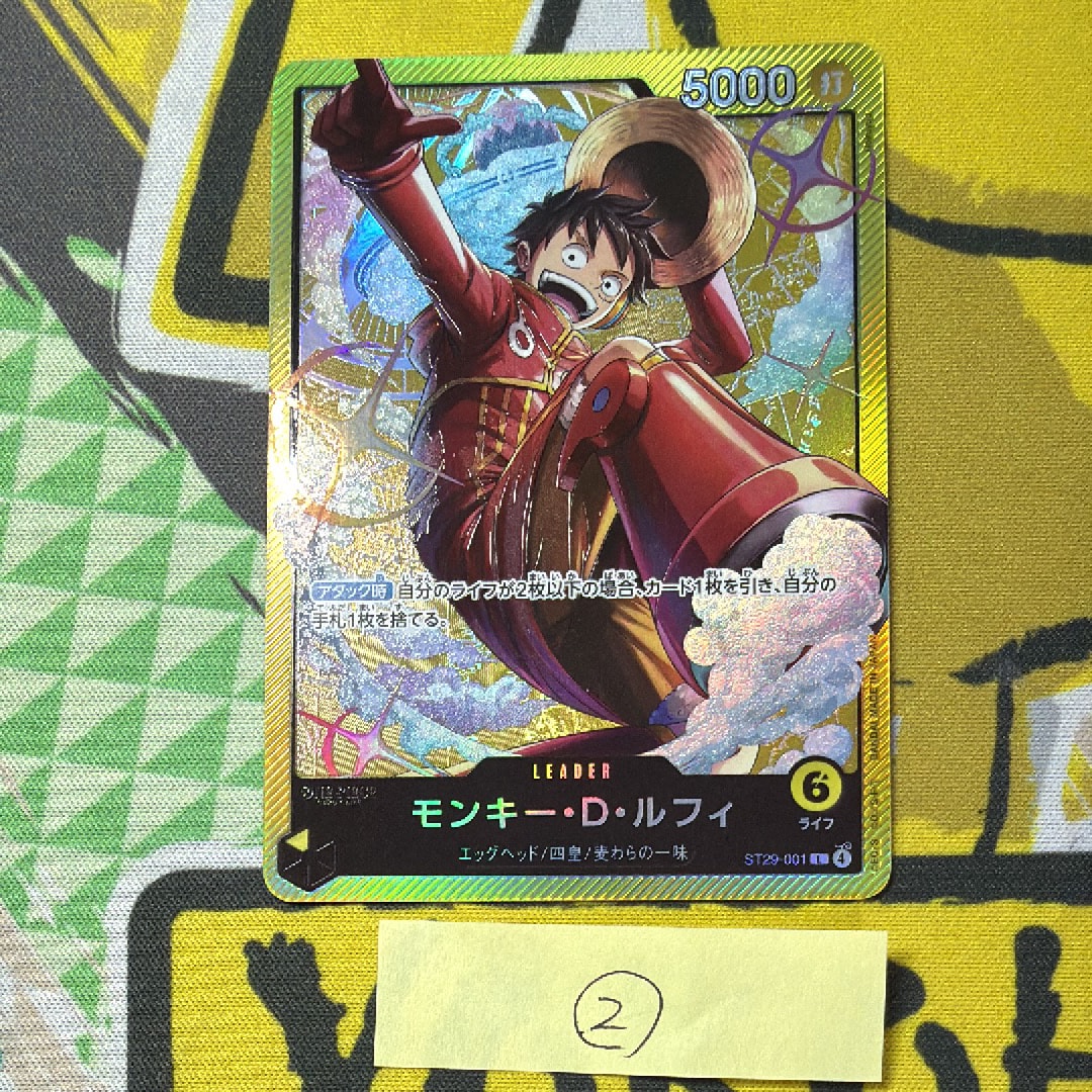 モンキー・D・ルフィ L [ST29-001](スタートデッキ「エッグヘッド」)