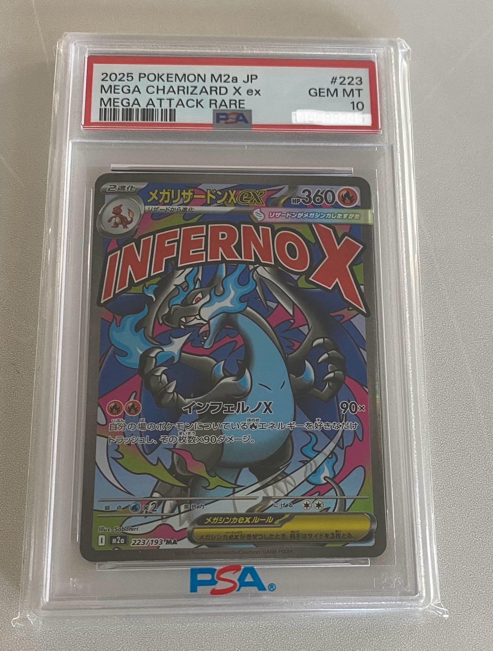 メガリザードンXex MA [M2a 223/193](ハイクラスパック「MEGAドリームex」)