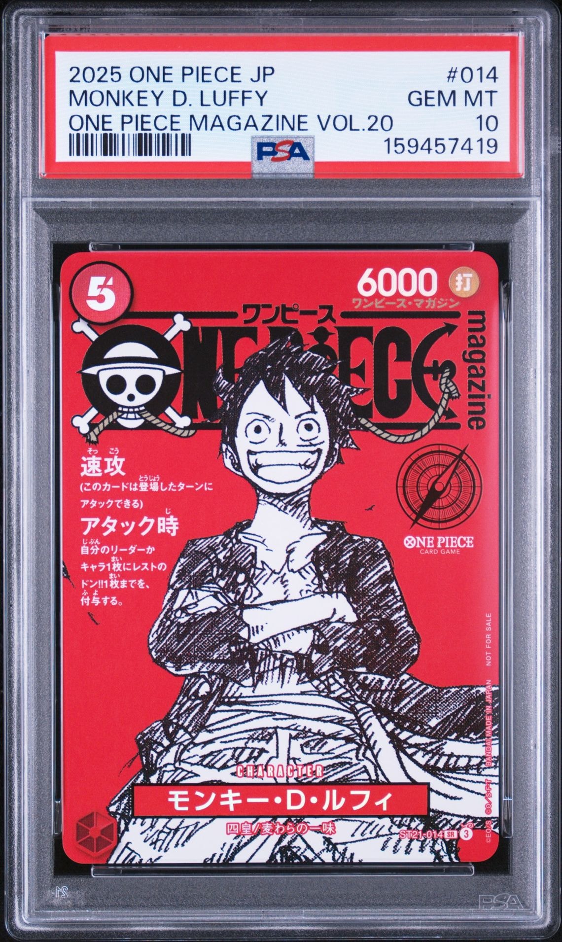 モンキー・D・ルフィ SR [ST21-014](プロモーションカード「ワンピースマガジン 特集 週刊少年ジャンプとワンピース 020」)
