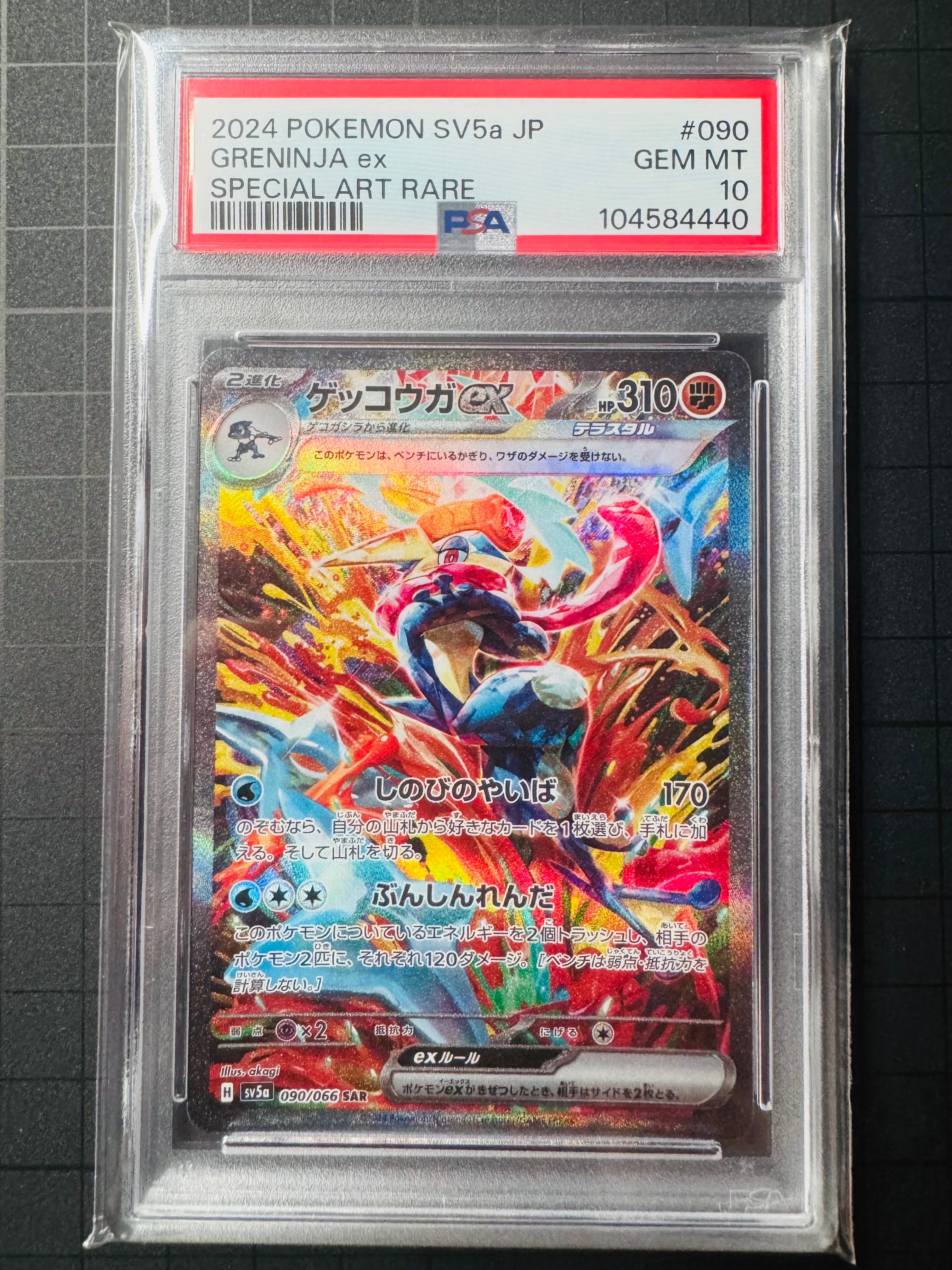 【PSA10】ユカリ SR ムニキスゼロ 108 ② ユカリ SR [M3 108/080](拡張パック「ムニキスゼロ」)の新品/中古