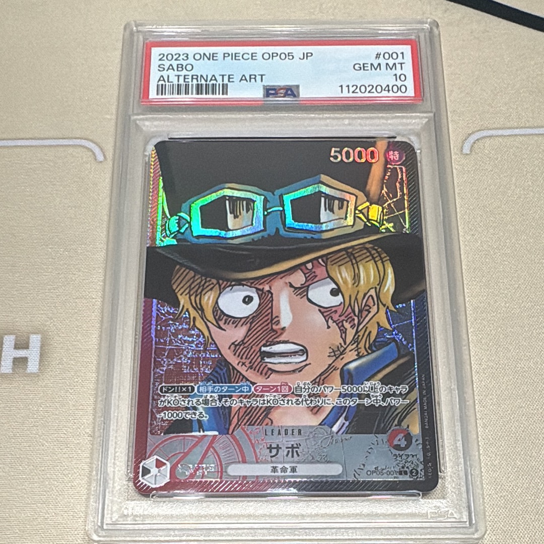 サボ L-P [OP05-001] (ブースターパック 新時代の主役)