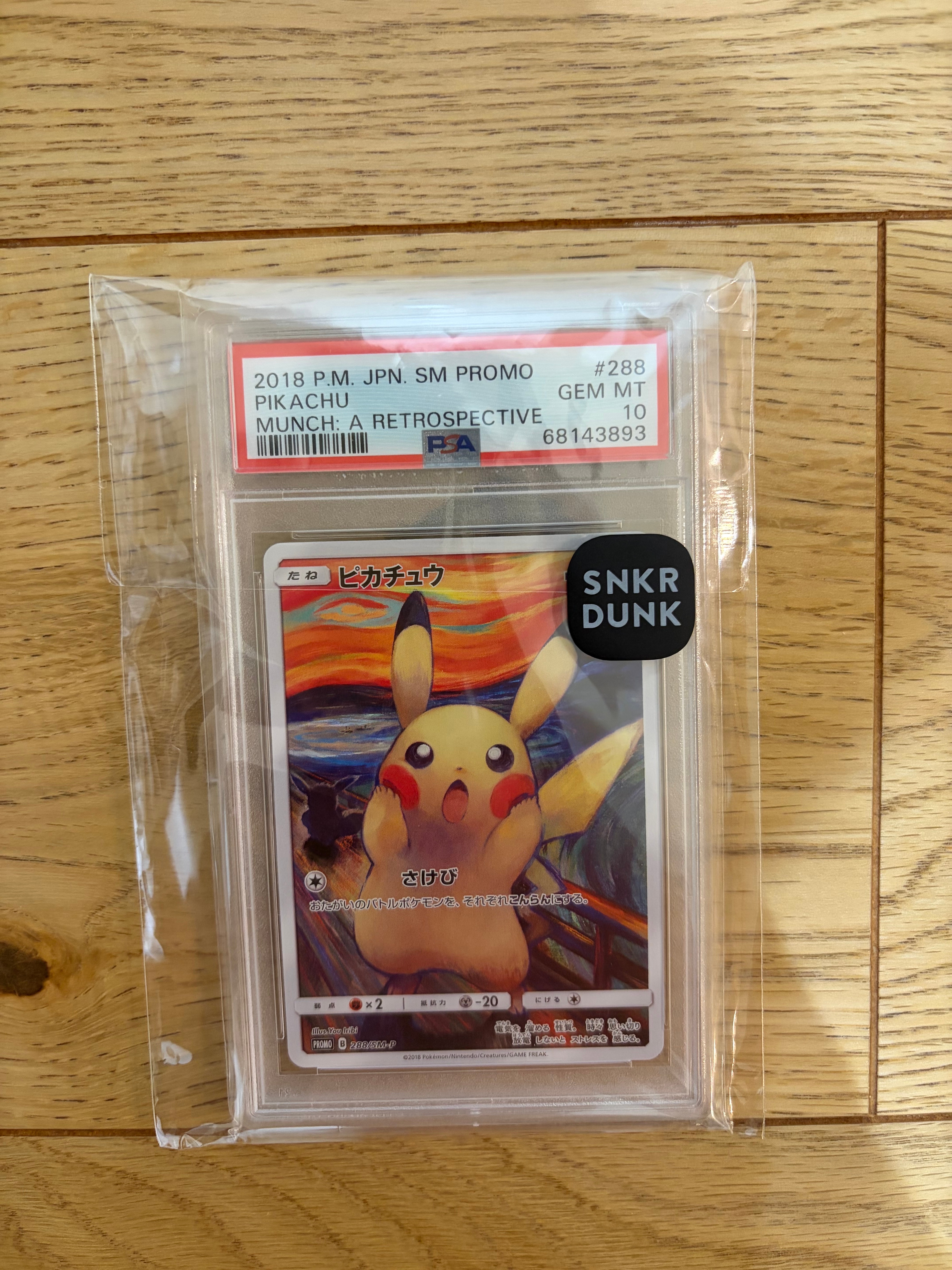 メタモン R[PCG6 033/086](拡張パック「ホロンの研究塔」)の新品/中古