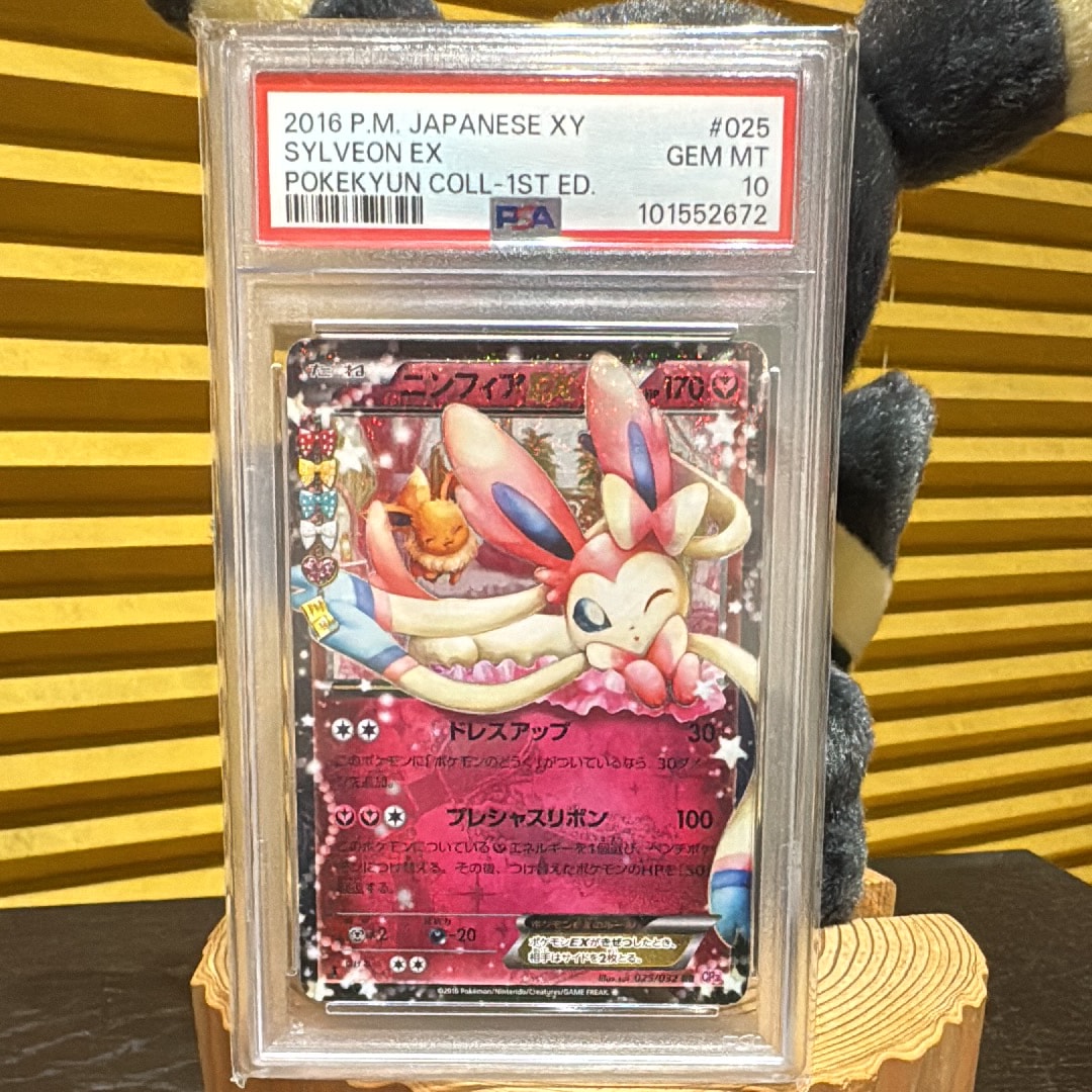 ニンフィアEX RR :1ED [CP3 025/032](コンセプトパック「ポケキュンコレクション」)