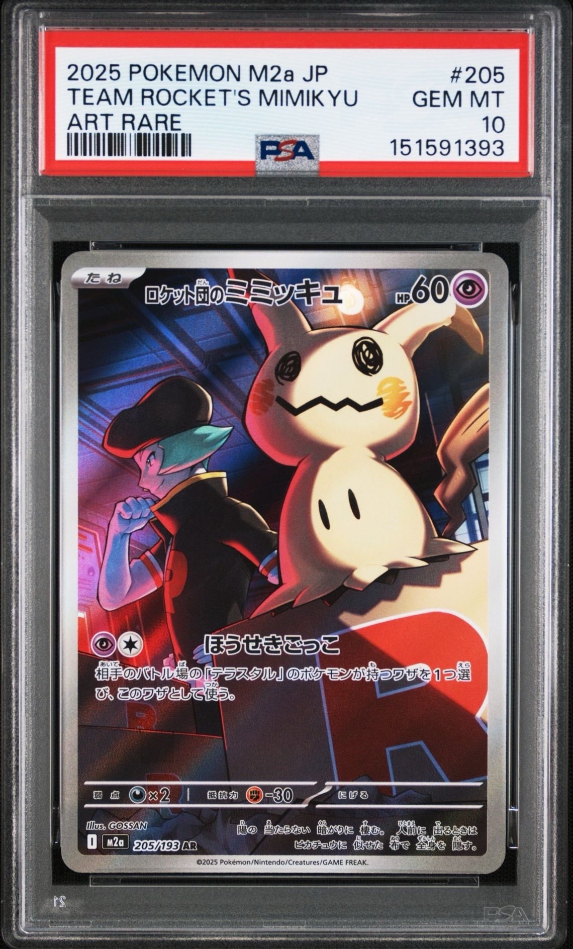 PSA10】ポケモンカードゲーム YU NAGABA × ポケモンカードゲーム