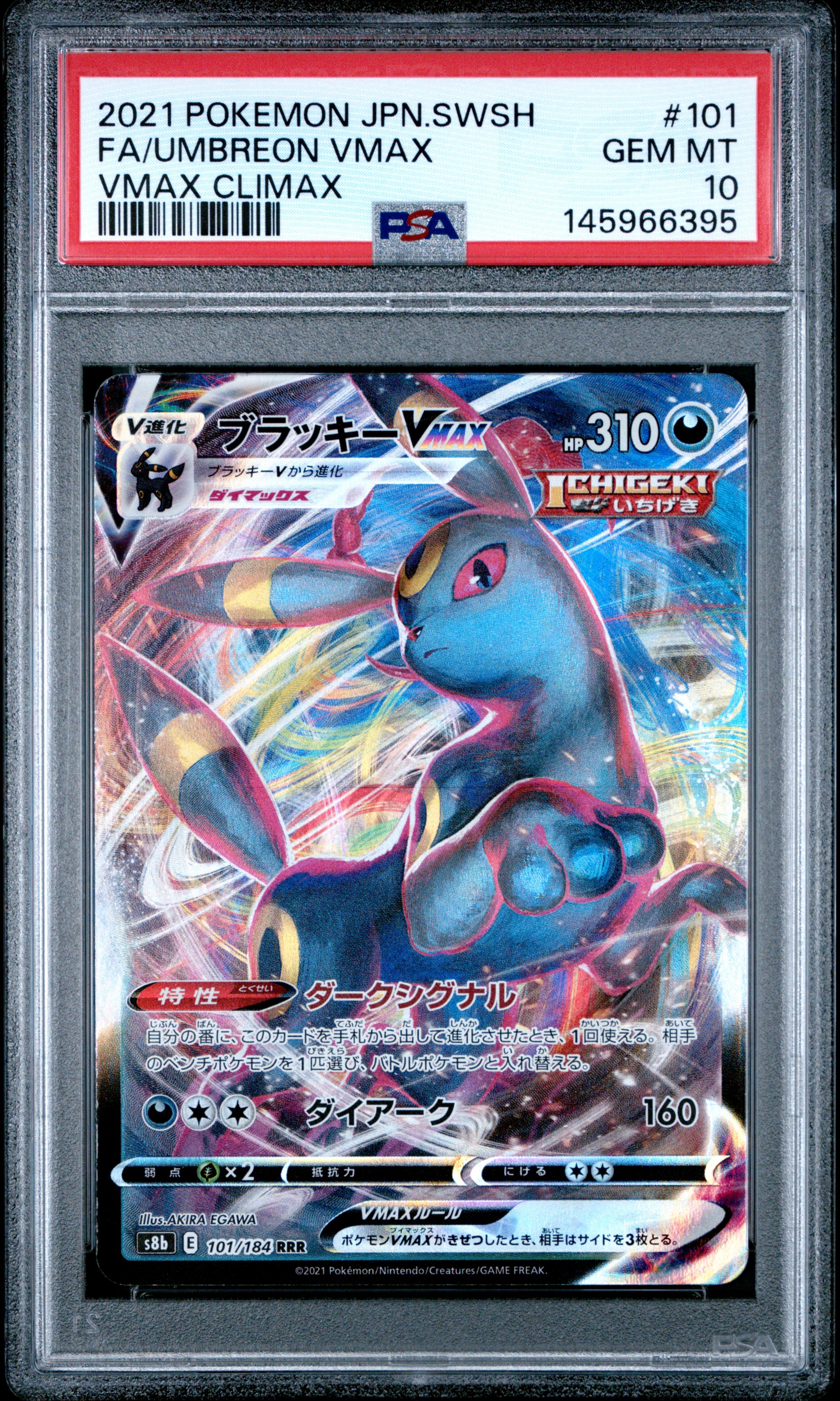 ブースター: プロモ [SV-P 065](「YU NAGABA×ポケモンカードゲーム