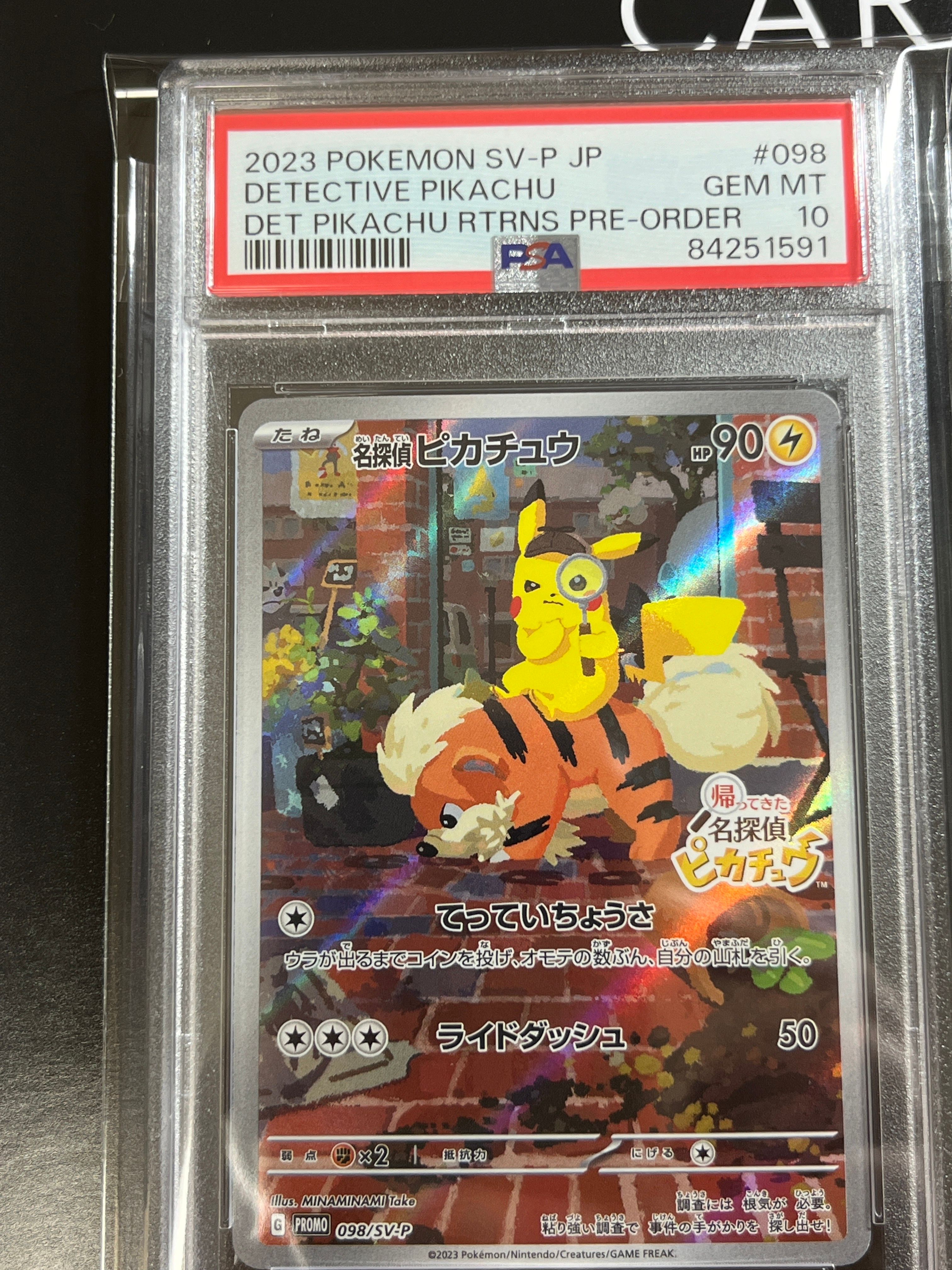 名探偵ピカチュウ: プロモ [SV-P 098](プロモーションカード「SV-P」)