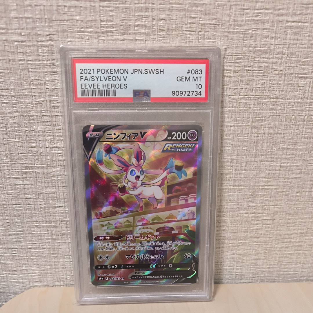 ニンフィアV SR: SA[S6a 083/069](強化拡張パック「イーブイヒーローズ」)