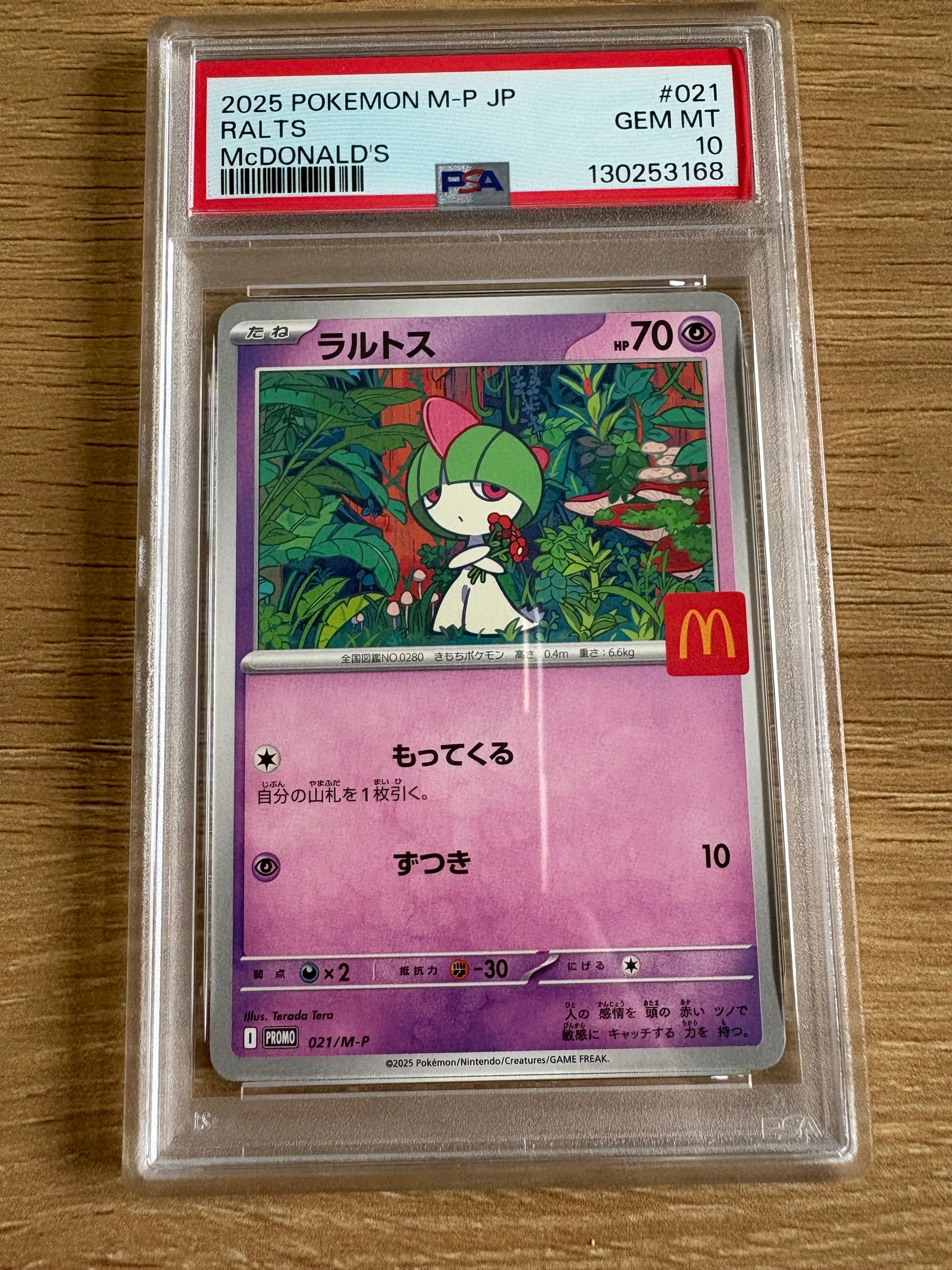 PSA10】ラルトス P [M-P 021](プロモカードパック「マクドナルド