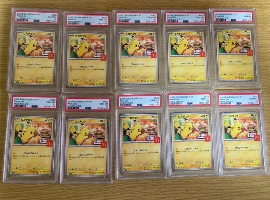 ピカチュウ P [M-P 020](プロモカードパック「マクドナルド ハッピーセット2025」)