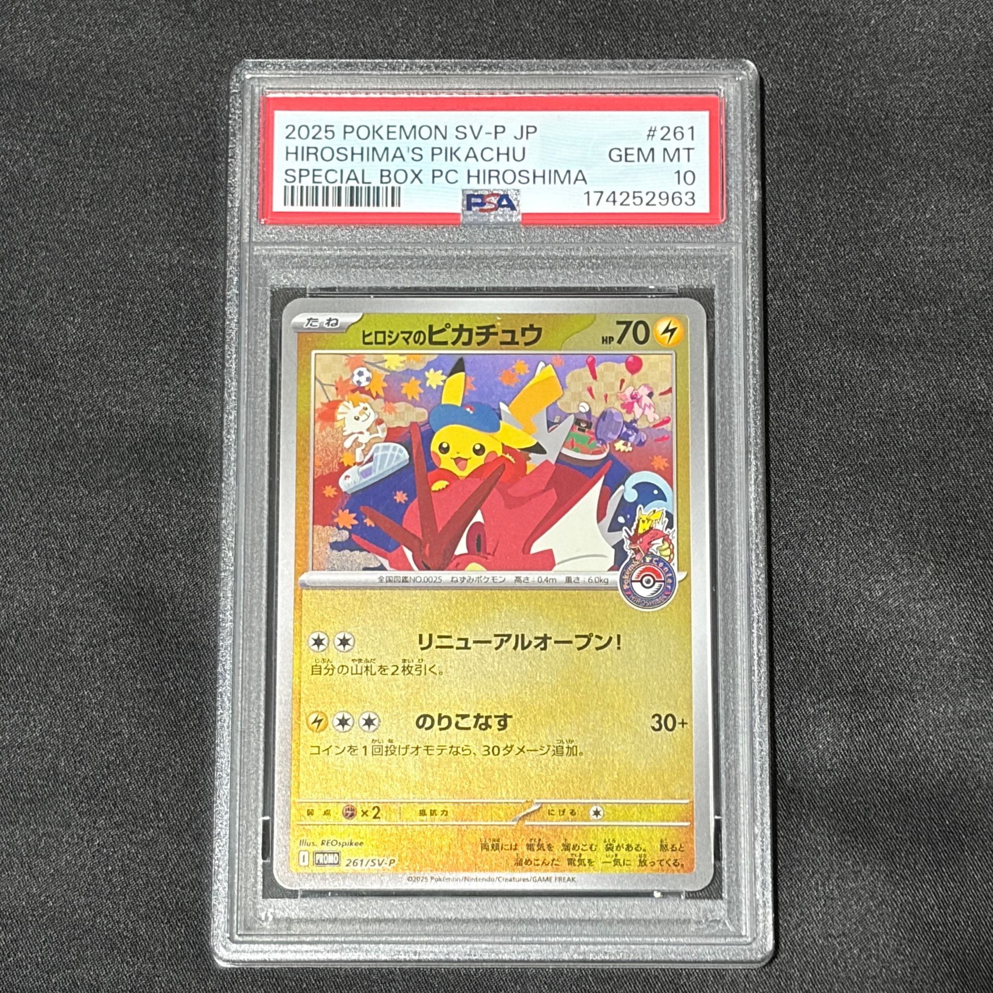 PSA10】ヒロシマのピカチュウ P [SV-P 261](スペシャルBOX「ポケモン