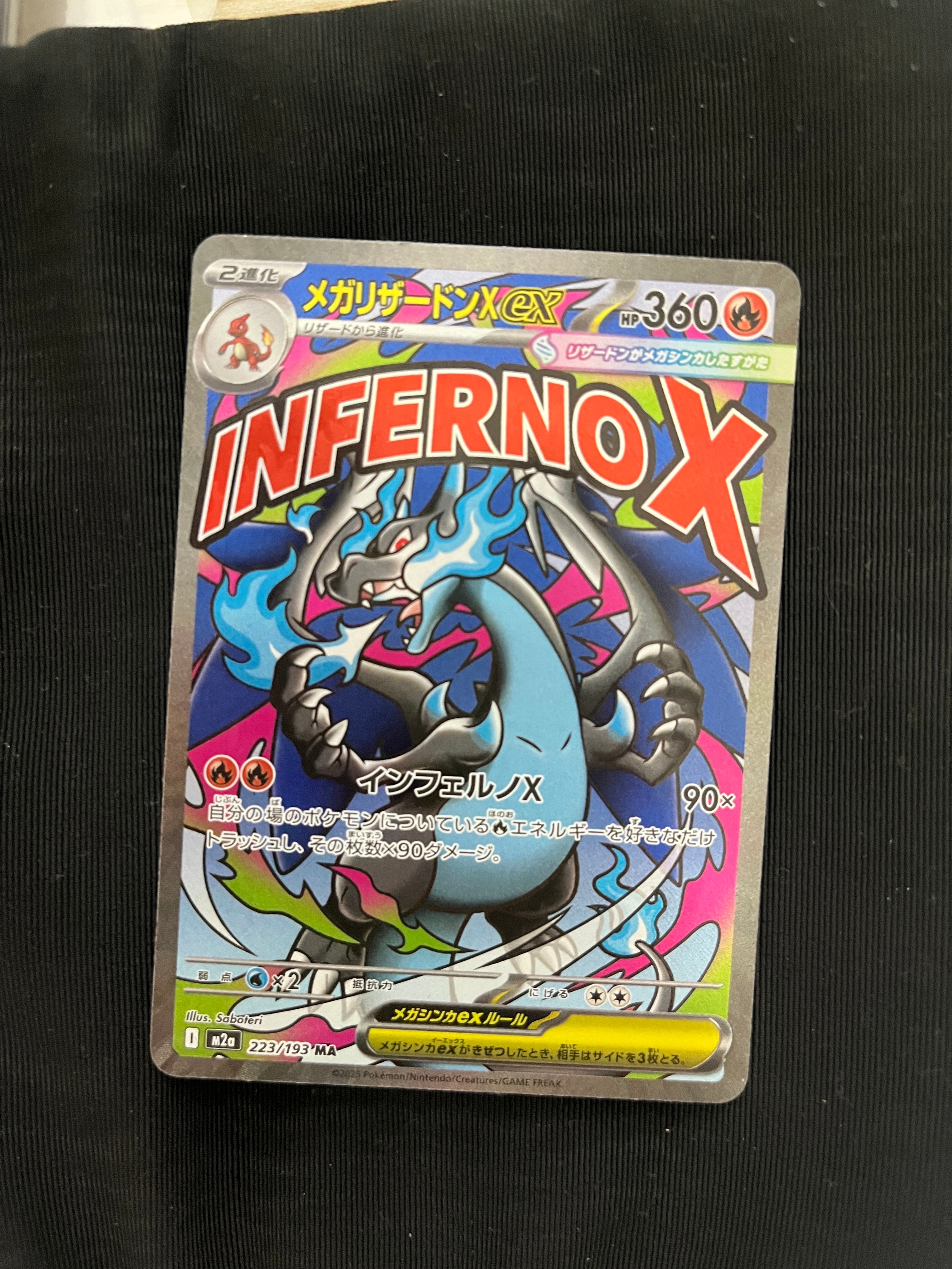 メガリザードンXex MA [M2a 223/193](ハイクラスパック「MEGAドリームex」)