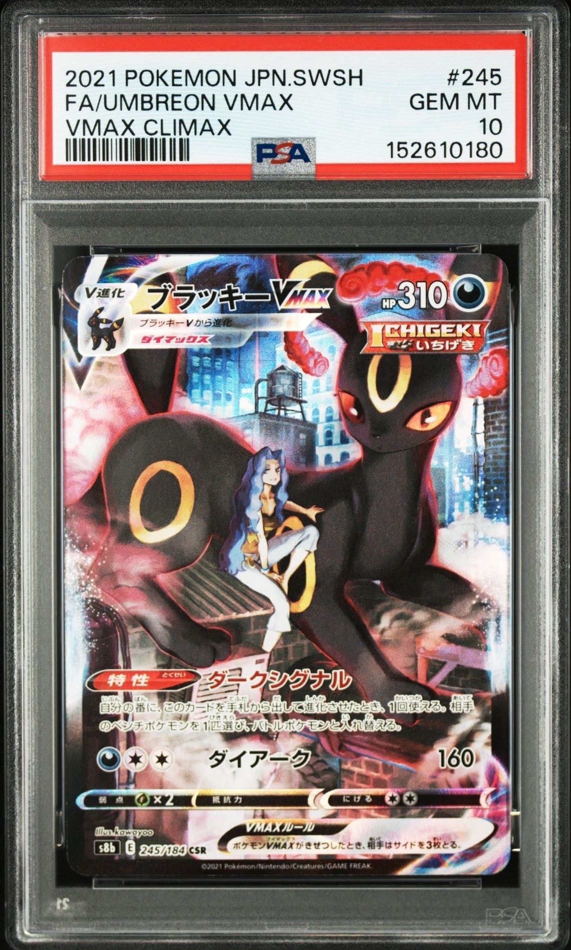 レックウザδ-デルタ種 R: 1ED[PCG7 015/052](拡張パック「ホロンの幻影