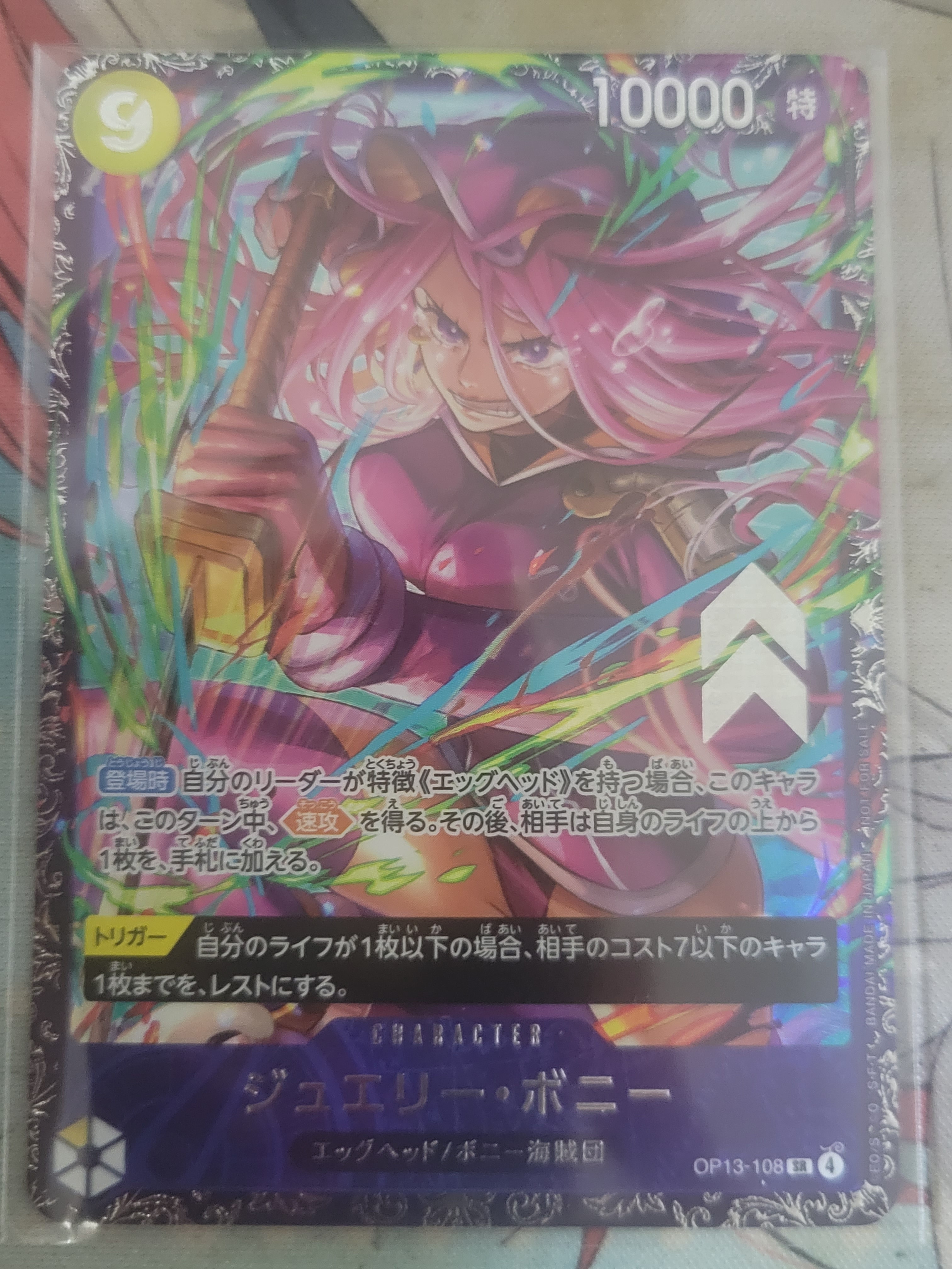 PSA10】ジュエリー・ボニー SR [OP13-108](プロモーションカード