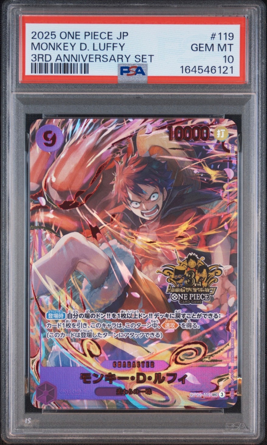 PSA10】モンキー・D・ルフィ SEC [OP09-119](プロモーションカード