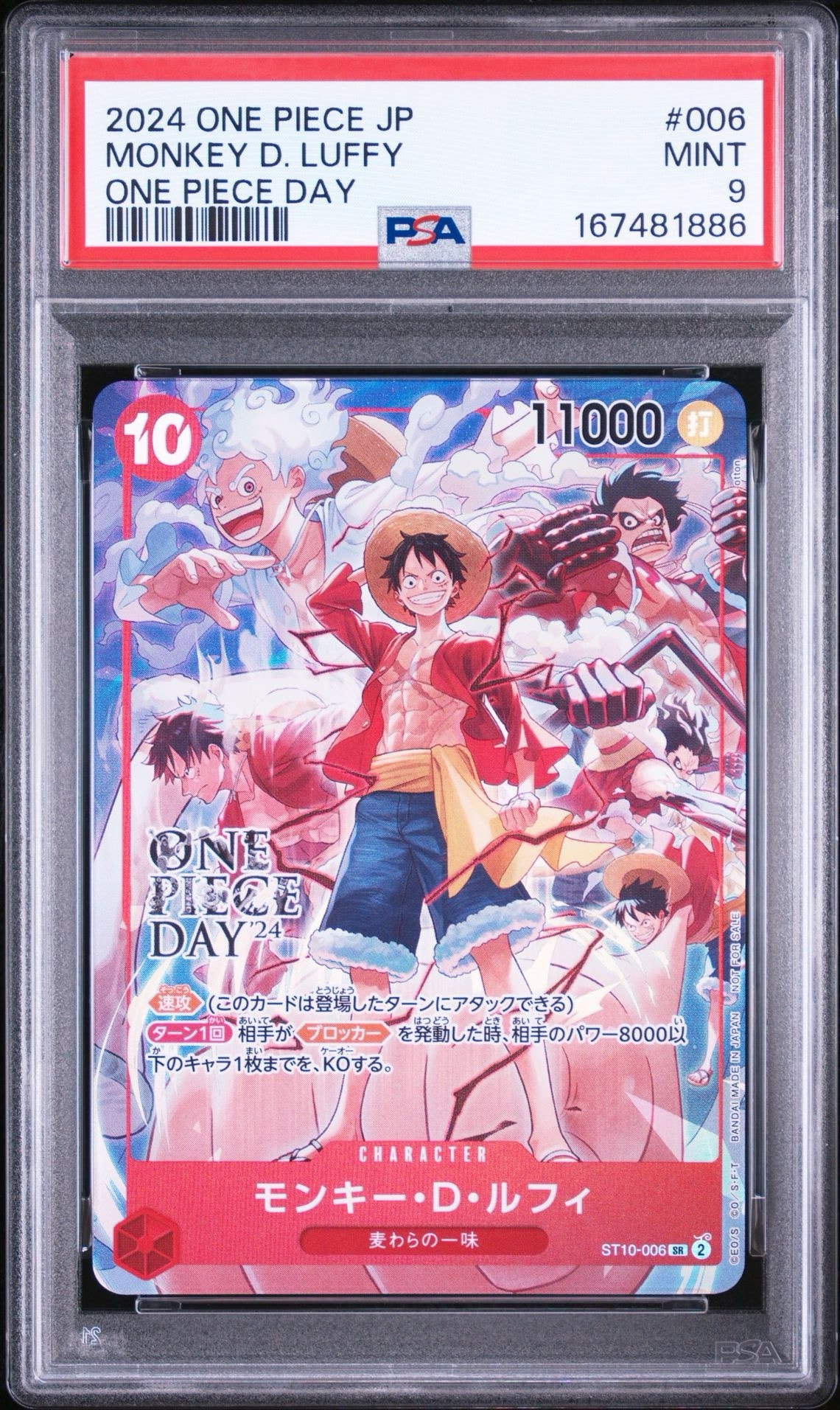 モンキー・D・ルフィ SR [ST10-006](プロモーションカード「ONE PIECE
