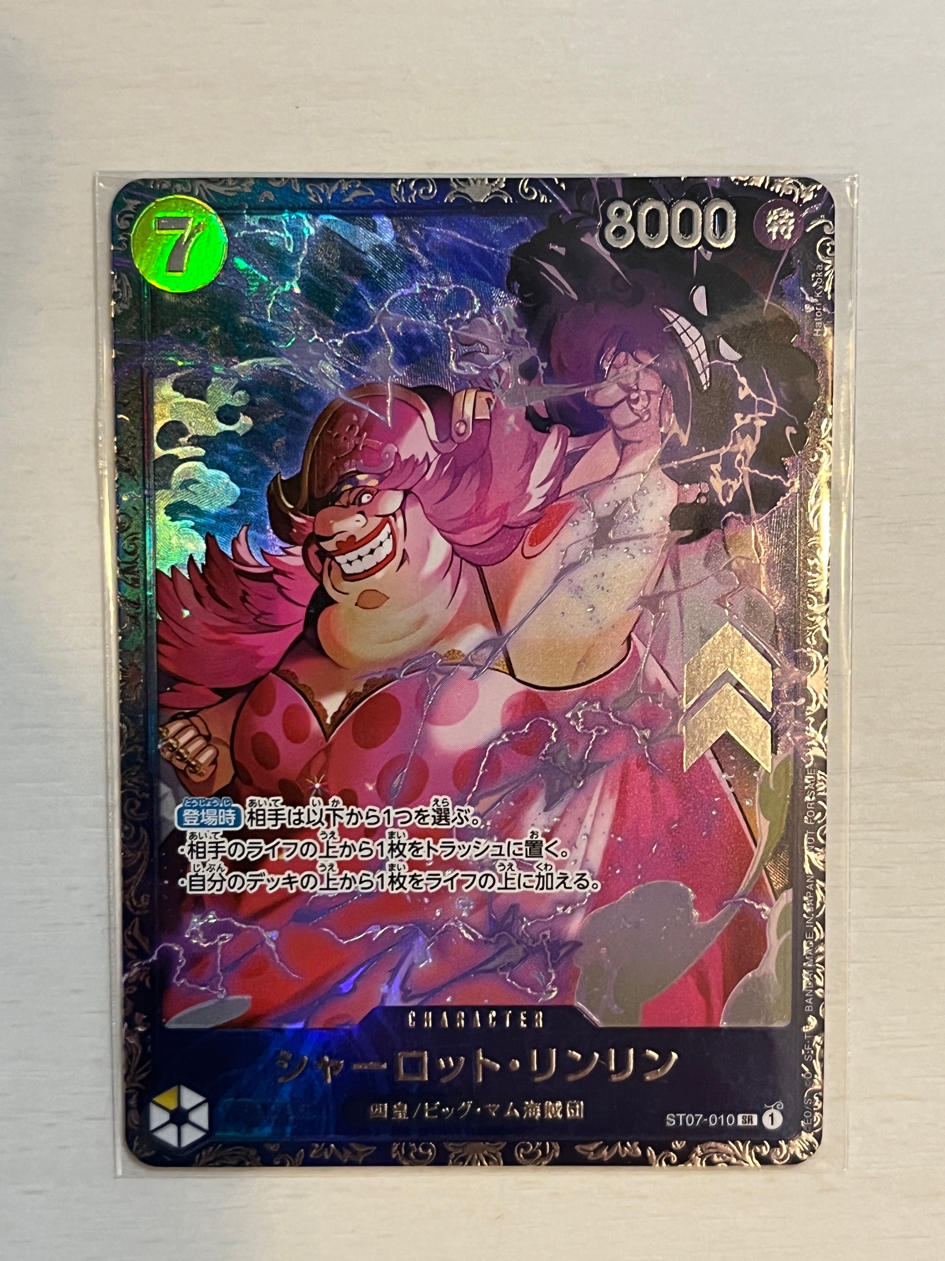 シャーロット・リンリン SR [ST07-010] (フラッグシップバトル 10月 ベスト8記念品)
