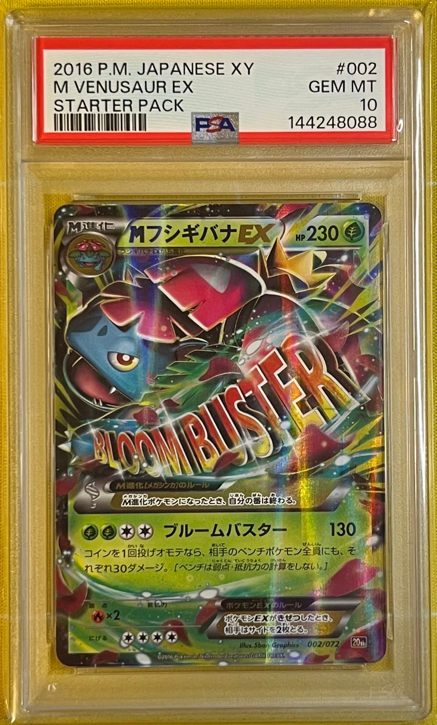 PSA9】MフシギバナEX [20th 002/072](ポケットモンスターカードゲーム