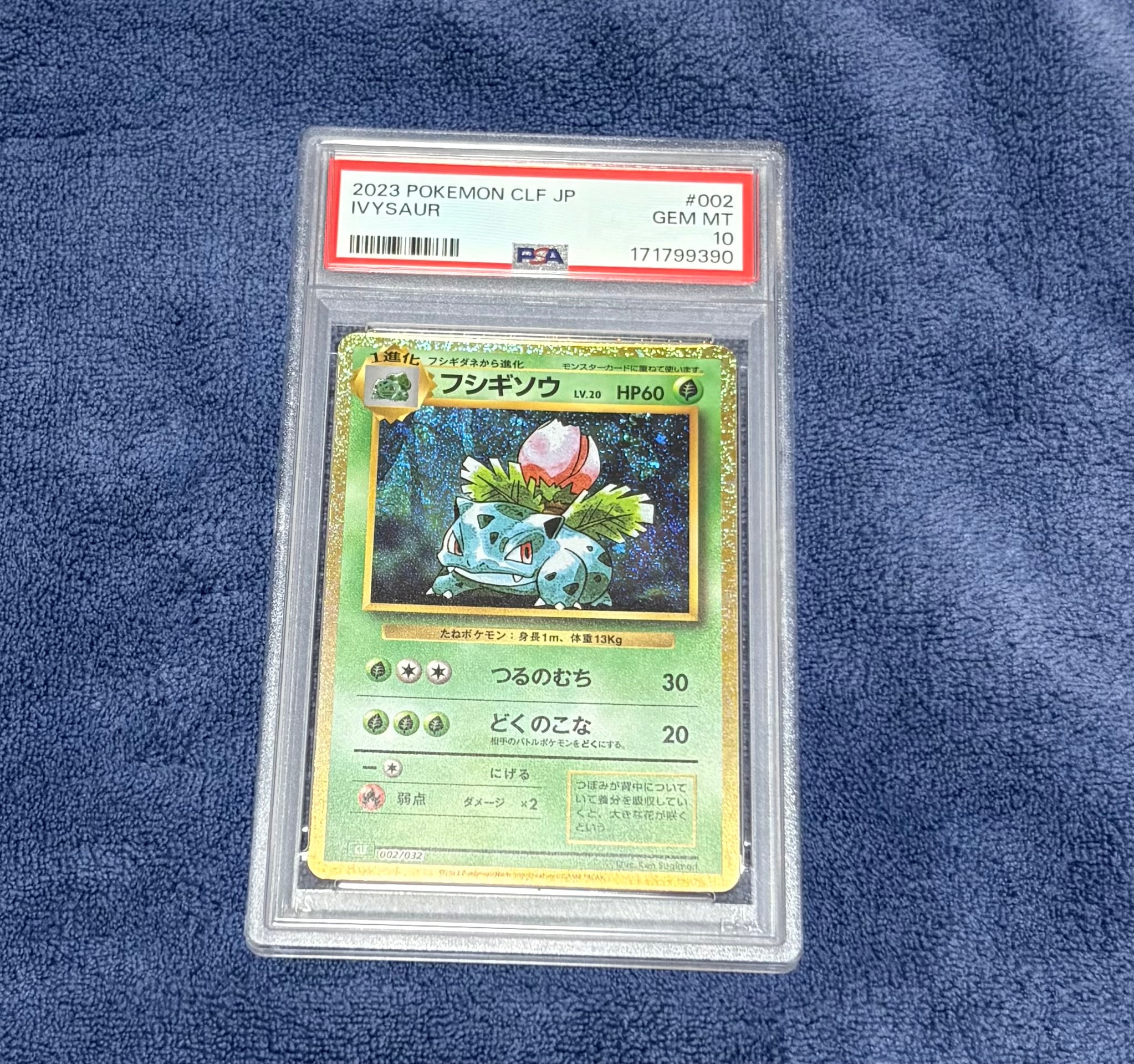 PSA9】フシギソウ [CLF 002/032](ポケモンカードゲーム Classic) 1枚の