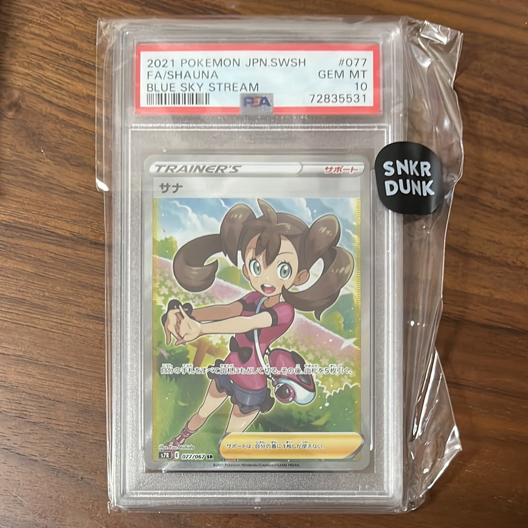 ポケモンカード サナ SR PSA10 【公式通販】