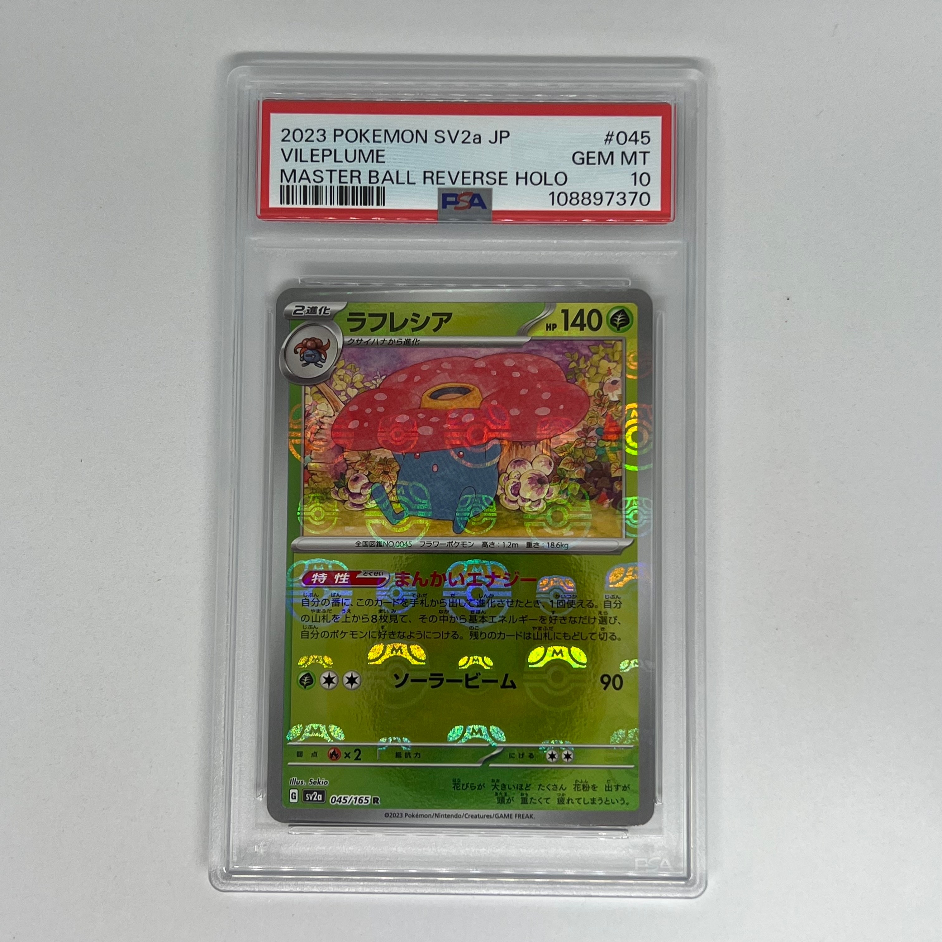 PSA10】ラフレシア R: マスターボールミラー[SV2a 045/165](強化拡張