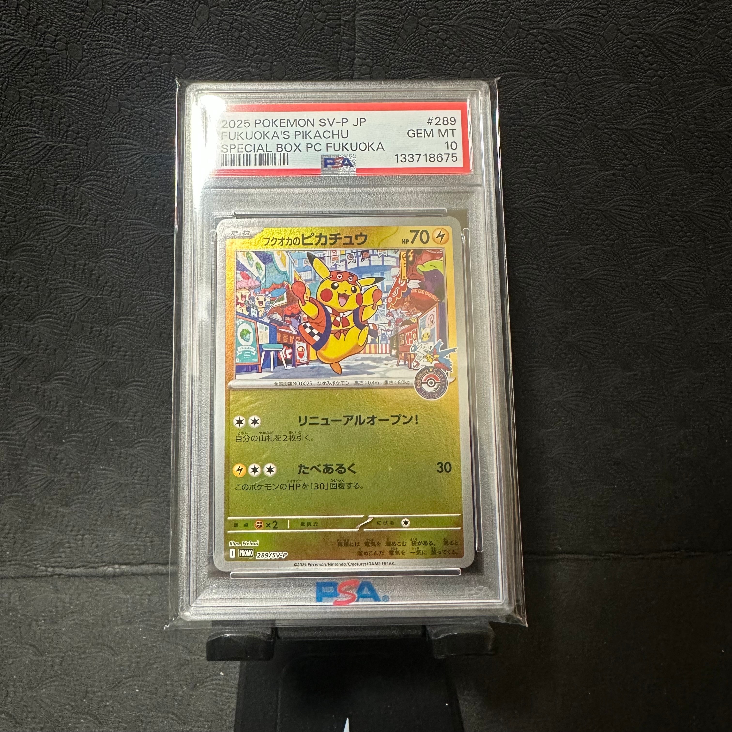 フクオカのピカチュウ P [SV-P 289](スペシャルBOX「ポケモンセンターフクオカ」)