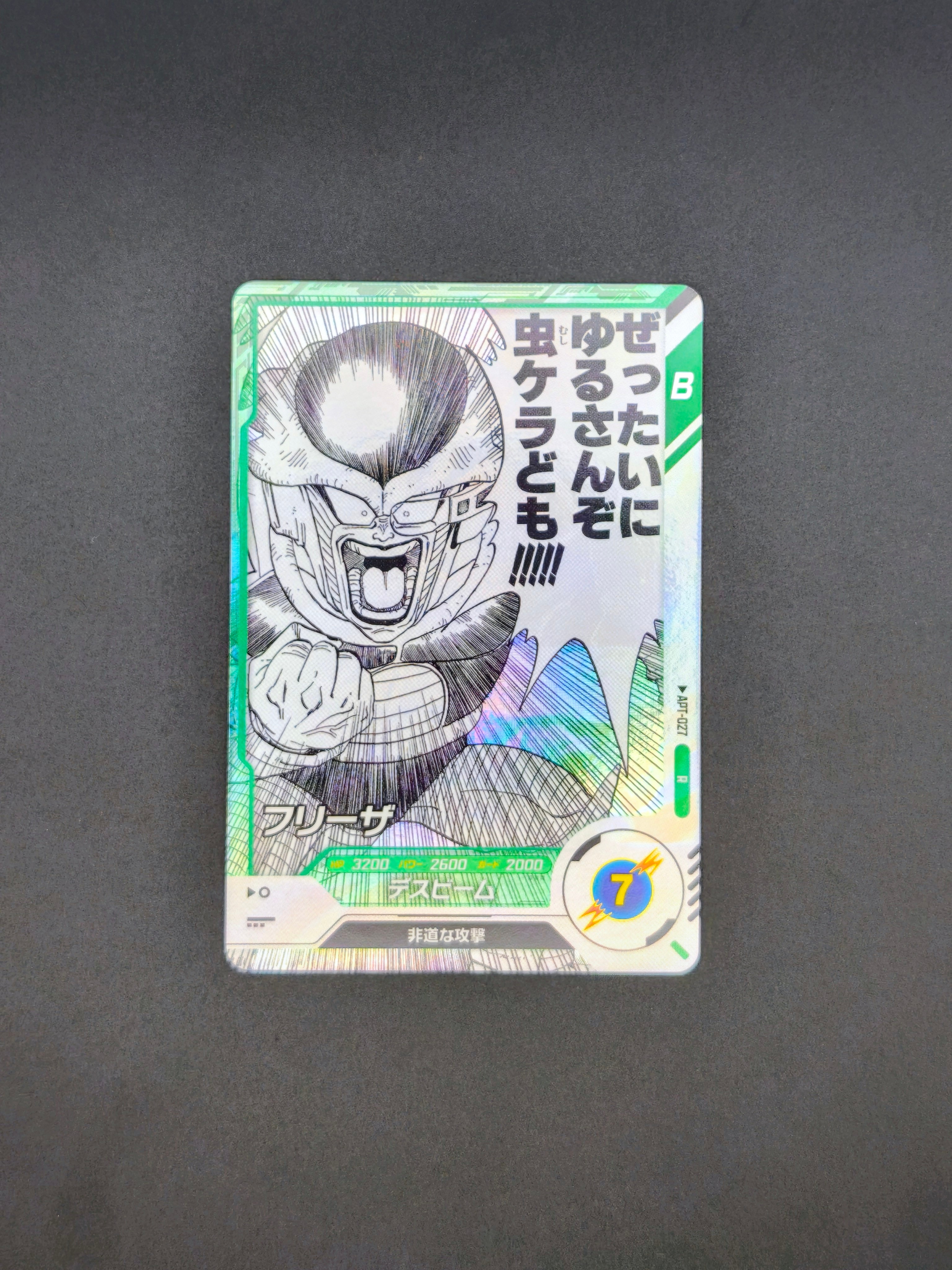 孫悟空 R [APT-003](アドバンスパック「ドラゴンボール 40th