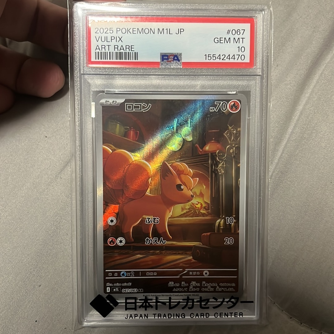 ロコン AR [M1L 067/063](拡張パック「メガブレイブ」)