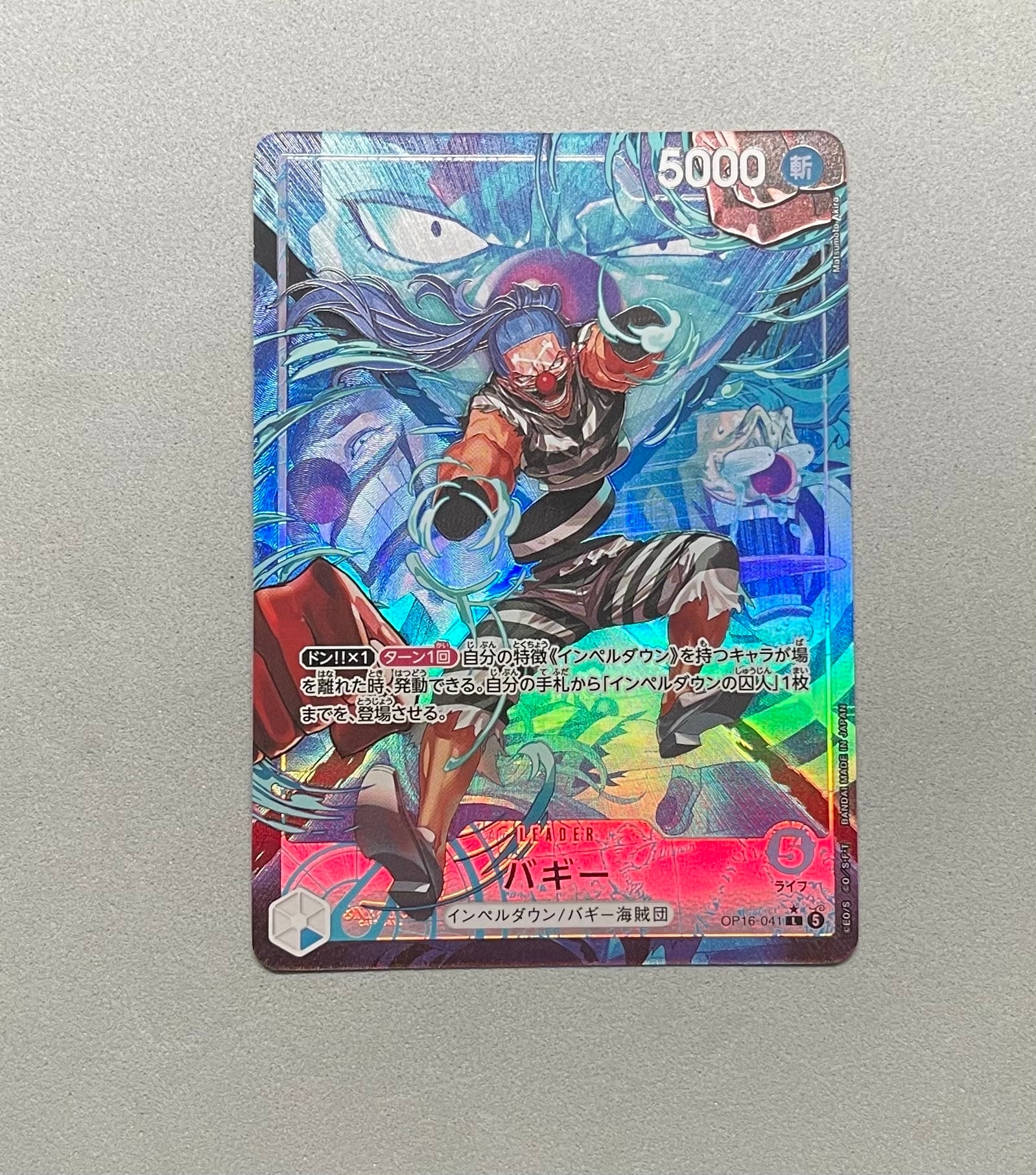 PSA10】ギア2 R-P [OP11-080](ブースターパック「神速の拳」) 1枚の