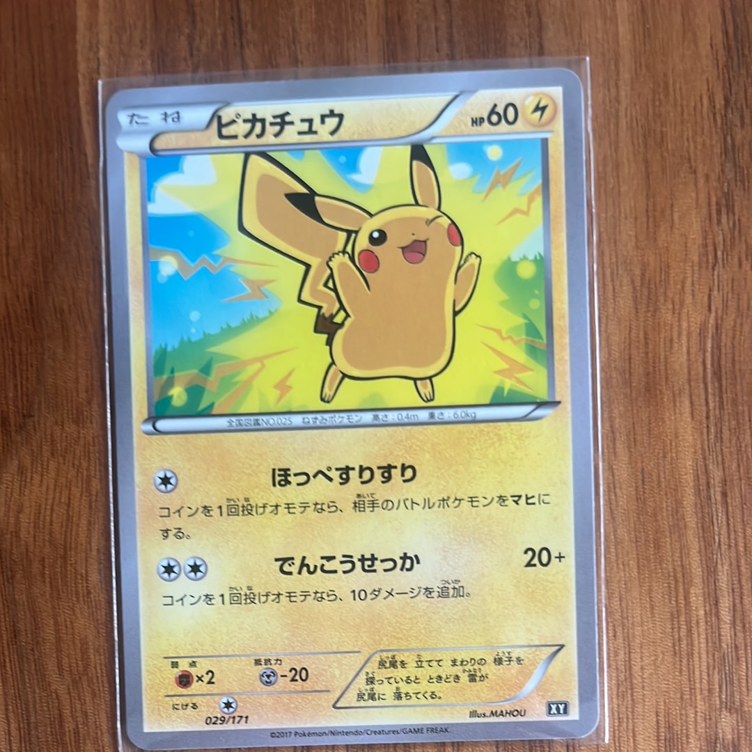 PSA9】ピカチュウ: ミラー [XY-BEST 029/171](ハイクラスパック「THE