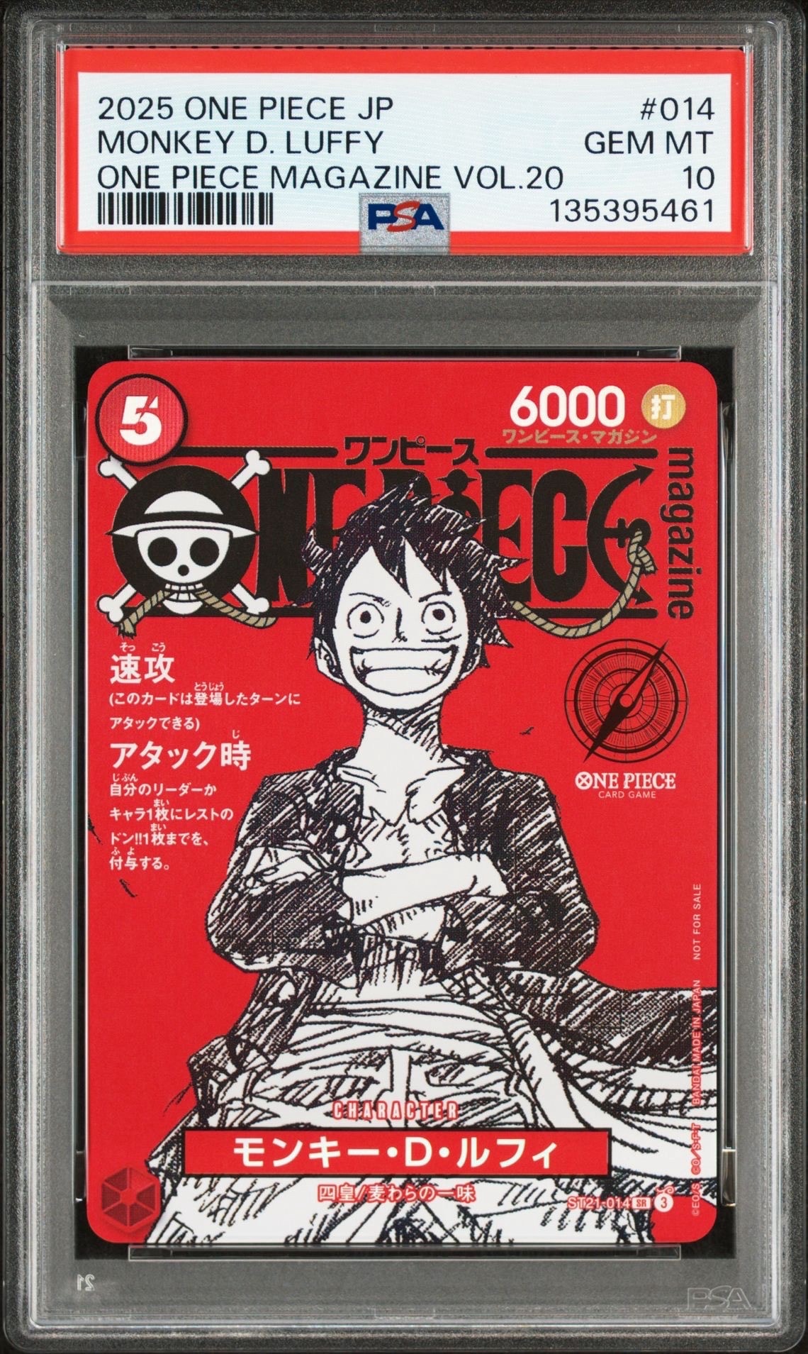 モンキー・D・ルフィ SR [ST21-014](プロモーションカード「ワンピースマガジン 特集 週刊少年ジャンプとワンピース 020」)